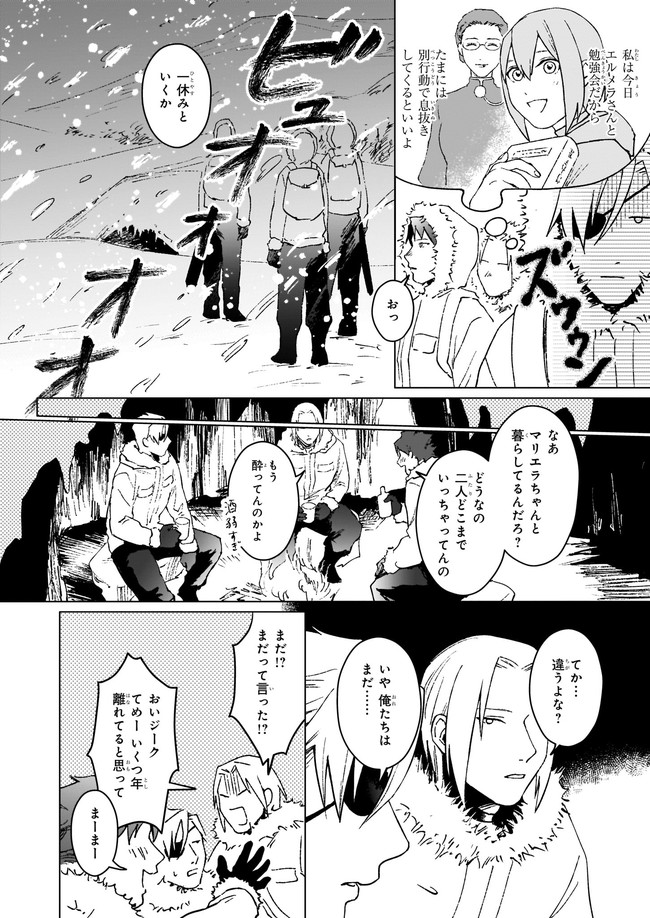 IKINOKORI RENKINJUTSUSHI WA MACHI DE SHIZUKA NI KURASHITAI: RINKAN NO MAHOU-YAKU - raw - Chapter 10.11 - https://jpdd.ccdd.to/JPDD/ikinokorirenkinjutsushiwamachideshizukanikurashitairinkannomahouyaku/191480/u2bxzde03jl.jpg