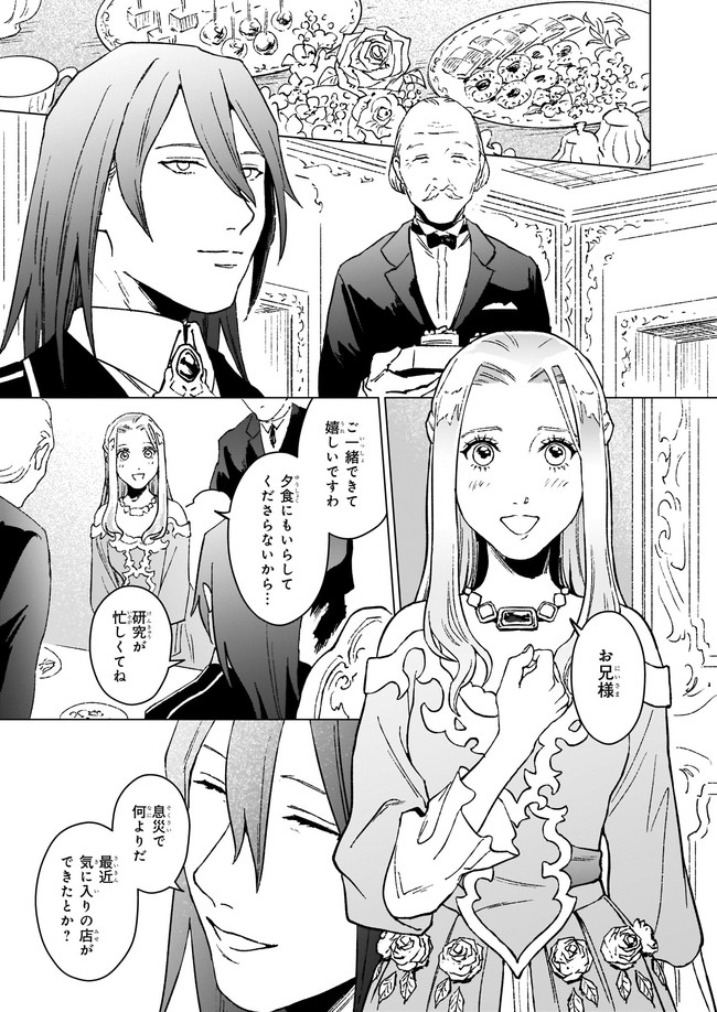 IKINOKORI RENKINJUTSUSHI WA MACHI DE SHIZUKA NI KURASHITAI: RINKAN NO MAHOU-YAKU - raw - Chapter 10.12 - https://jpdd.ccdd.to/JPDD/ikinokorirenkinjutsushiwamachideshizukanikurashitairinkannomahouyaku/192666/eunixosbz1f.jpg