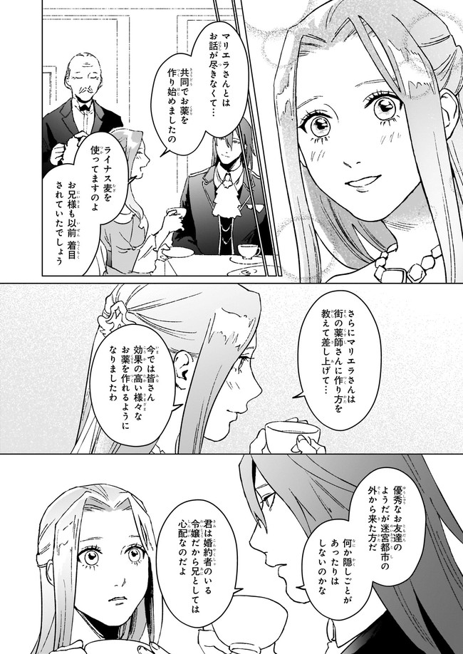 IKINOKORI RENKINJUTSUSHI WA MACHI DE SHIZUKA NI KURASHITAI: RINKAN NO MAHOU-YAKU - raw - Chapter 10.12 - https://jpdd.ccdd.to/JPDD/ikinokorirenkinjutsushiwamachideshizukanikurashitairinkannomahouyaku/192666/jvnvykqmeik.jpg
