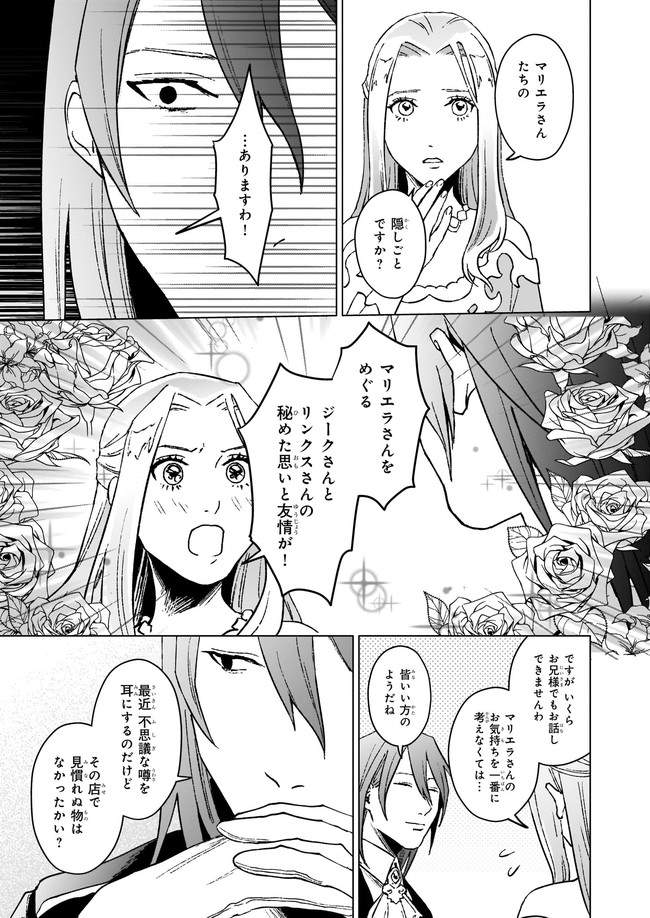 IKINOKORI RENKINJUTSUSHI WA MACHI DE SHIZUKA NI KURASHITAI: RINKAN NO MAHOU-YAKU - raw - Chapter 10.12 - https://jpdd.ccdd.to/JPDD/ikinokorirenkinjutsushiwamachideshizukanikurashitairinkannomahouyaku/192666/p4x0jrcsvqn.jpg