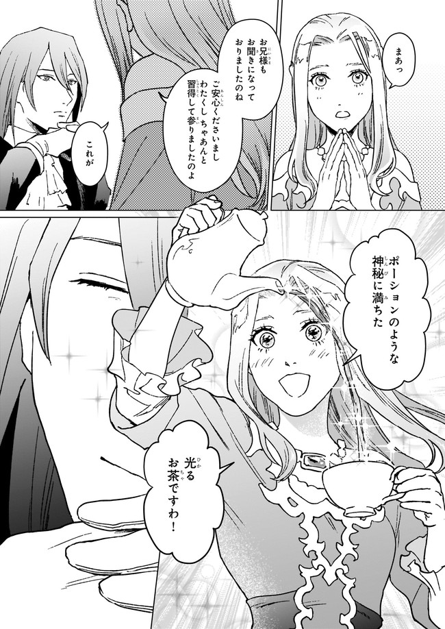 IKINOKORI RENKINJUTSUSHI WA MACHI DE SHIZUKA NI KURASHITAI: RINKAN NO MAHOU-YAKU - raw - Chapter 10.12 - https://jpdd.ccdd.to/JPDD/ikinokorirenkinjutsushiwamachideshizukanikurashitairinkannomahouyaku/192666/vjvndblgpto.jpg