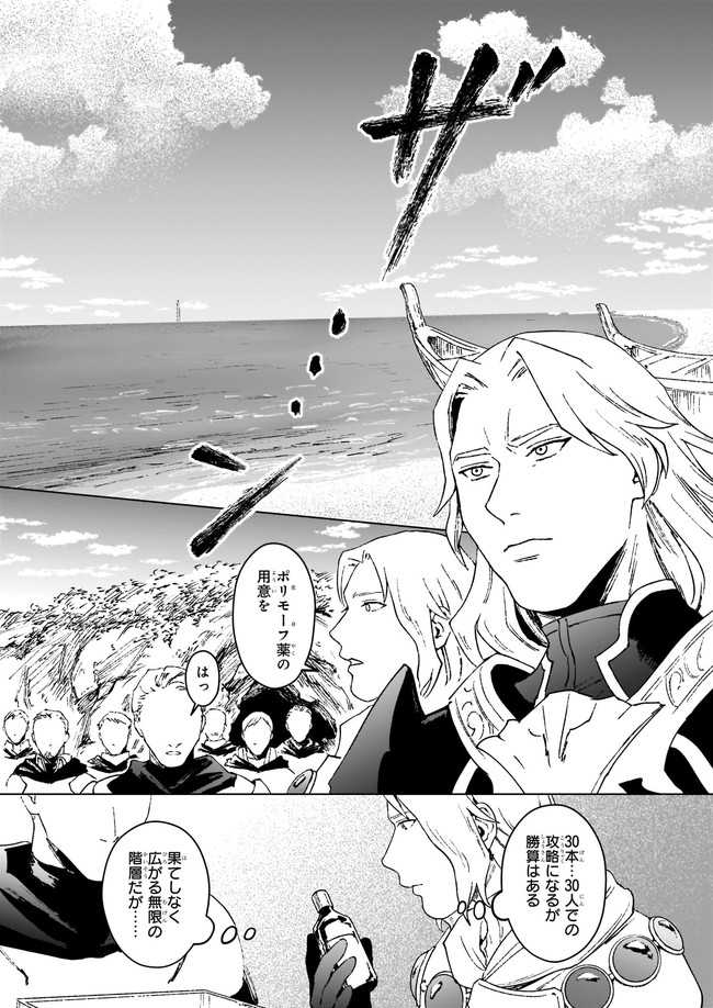 IKINOKORI RENKINJUTSUSHI WA MACHI DE SHIZUKA NI KURASHITAI: RINKAN NO MAHOU-YAKU - raw - Chapter 10.2 - https://jpdd.ccdd.to/JPDD/ikinokorirenkinjutsushiwamachideshizukanikurashitairinkannomahouyaku/193897/30qnjy4ri0n.jpg