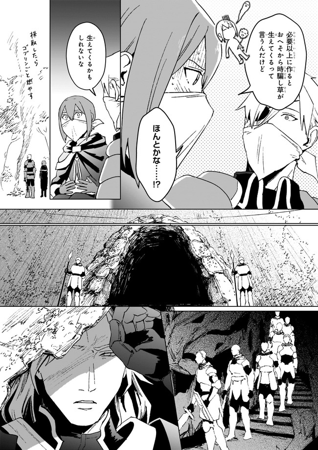 IKINOKORI RENKINJUTSUSHI WA MACHI DE SHIZUKA NI KURASHITAI: RINKAN NO MAHOU-YAKU - raw - Chapter 10.2 - https://jpdd.ccdd.to/JPDD/ikinokorirenkinjutsushiwamachideshizukanikurashitairinkannomahouyaku/193897/ckh42xlmjbc.jpg