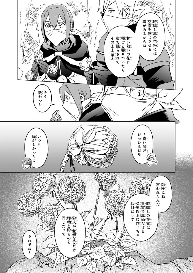 IKINOKORI RENKINJUTSUSHI WA MACHI DE SHIZUKA NI KURASHITAI: RINKAN NO MAHOU-YAKU - raw - Chapter 10.2 - https://jpdd.ccdd.to/JPDD/ikinokorirenkinjutsushiwamachideshizukanikurashitairinkannomahouyaku/193897/rlnpuwcpdaf.jpg