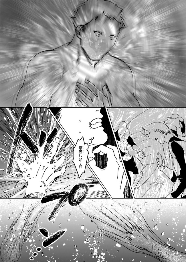 IKINOKORI RENKINJUTSUSHI WA MACHI DE SHIZUKA NI KURASHITAI: RINKAN NO MAHOU-YAKU - raw - Chapter 10.2 - https://jpdd.ccdd.to/JPDD/ikinokorirenkinjutsushiwamachideshizukanikurashitairinkannomahouyaku/193897/wzogayzrug5.jpg