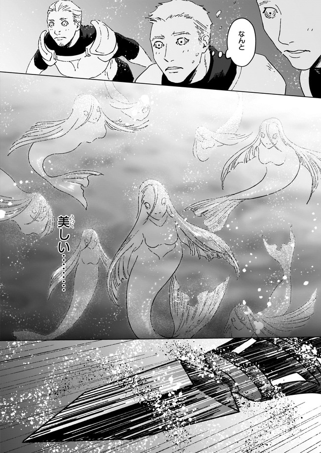 IKINOKORI RENKINJUTSUSHI WA MACHI DE SHIZUKA NI KURASHITAI: RINKAN NO MAHOU-YAKU - raw - Chapter 11.1 - https://jpdd.ccdd.to/JPDD/ikinokorirenkinjutsushiwamachideshizukanikurashitairinkannomahouyaku/196723/a4iel5ble1w.jpg