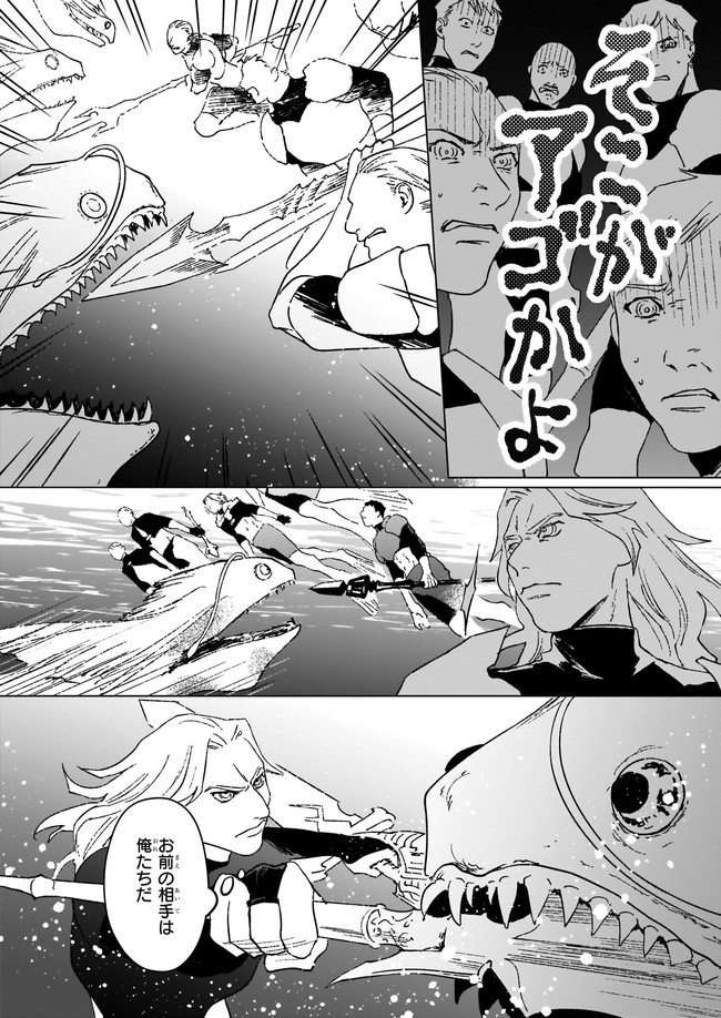IKINOKORI RENKINJUTSUSHI WA MACHI DE SHIZUKA NI KURASHITAI: RINKAN NO MAHOU-YAKU - raw - Chapter 11.1 - https://jpdd.ccdd.to/JPDD/ikinokorirenkinjutsushiwamachideshizukanikurashitairinkannomahouyaku/196723/eef4top1man.jpg