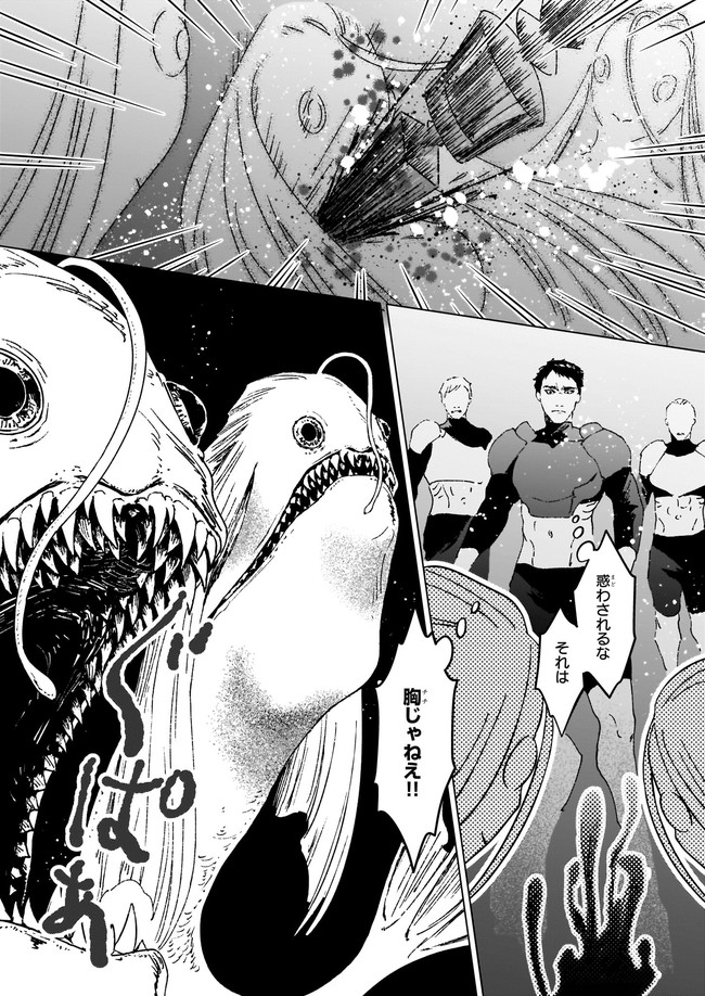 IKINOKORI RENKINJUTSUSHI WA MACHI DE SHIZUKA NI KURASHITAI: RINKAN NO MAHOU-YAKU - raw - Chapter 11.1 - https://jpdd.ccdd.to/JPDD/ikinokorirenkinjutsushiwamachideshizukanikurashitairinkannomahouyaku/196723/mctizvejjsg.jpg