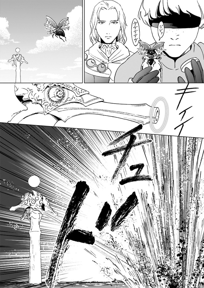 IKINOKORI RENKINJUTSUSHI WA MACHI DE SHIZUKA NI KURASHITAI: RINKAN NO MAHOU-YAKU - raw - Chapter 11.1 - https://jpdd.ccdd.to/JPDD/ikinokorirenkinjutsushiwamachideshizukanikurashitairinkannomahouyaku/196723/sxqmemzrghz.jpg