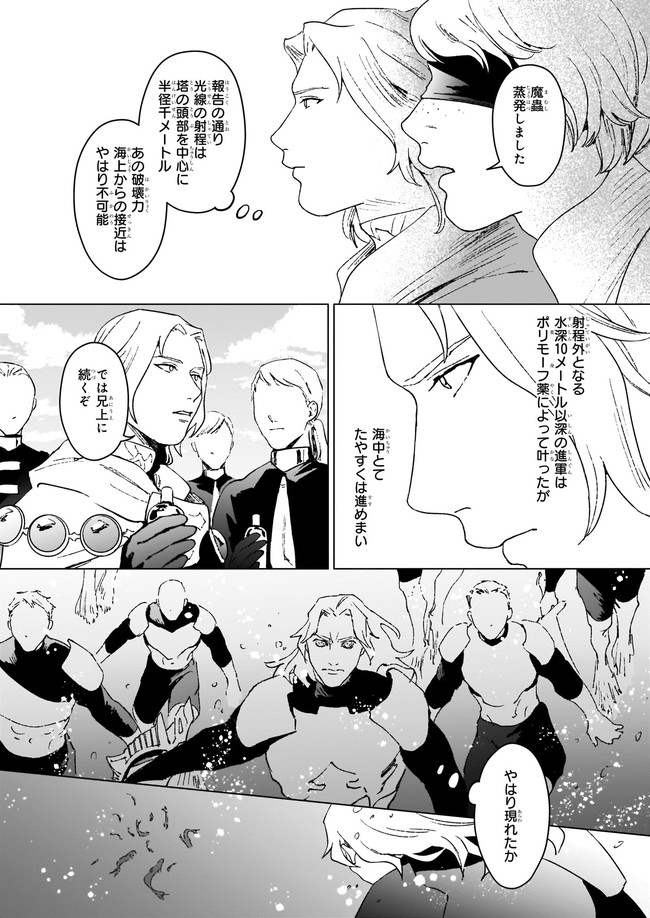 IKINOKORI RENKINJUTSUSHI WA MACHI DE SHIZUKA NI KURASHITAI: RINKAN NO MAHOU-YAKU - raw - Chapter 11.1 - https://jpdd.ccdd.to/JPDD/ikinokorirenkinjutsushiwamachideshizukanikurashitairinkannomahouyaku/196723/w2iglogj1wg.jpg