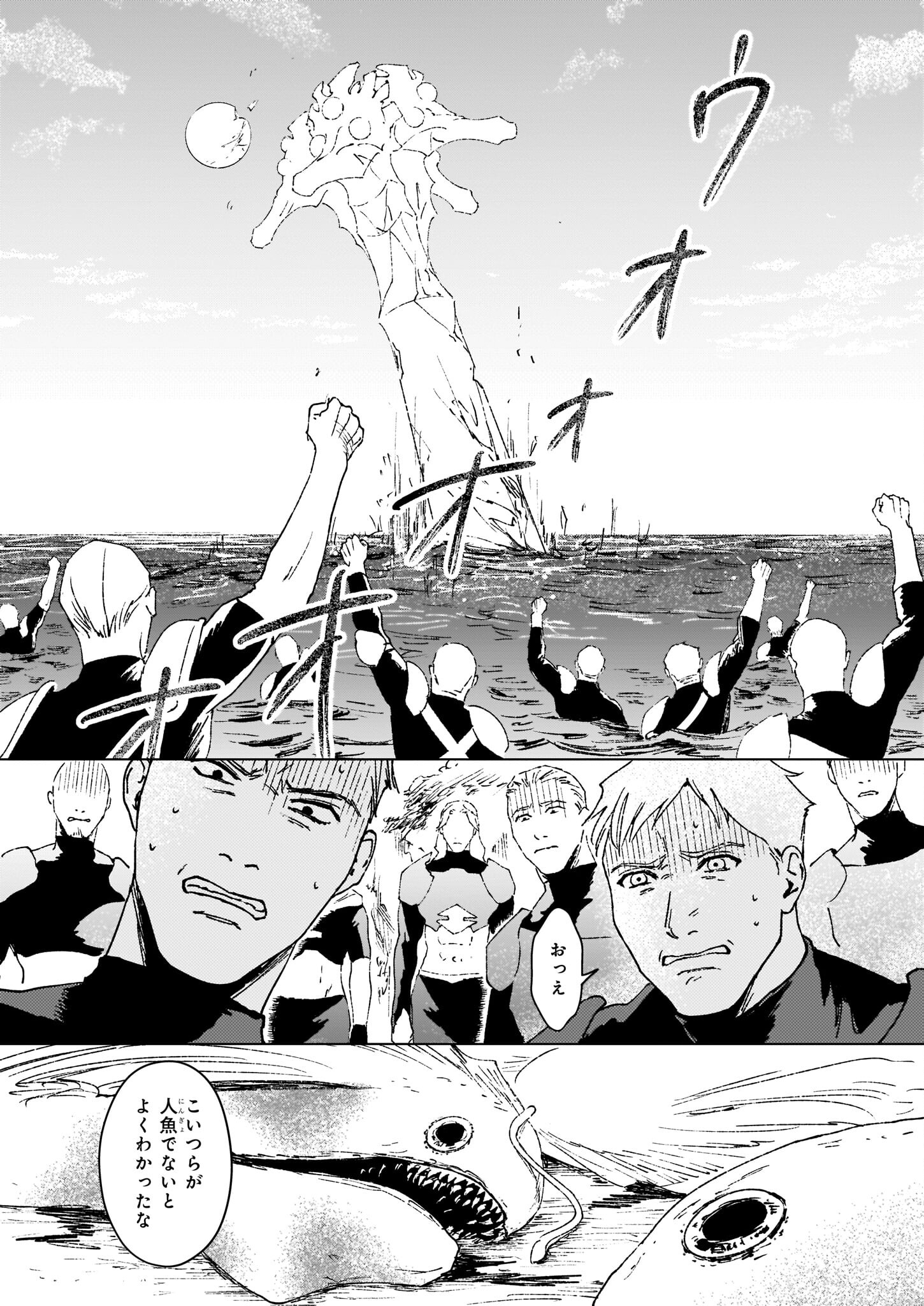 IKINOKORI RENKINJUTSUSHI WA MACHI DE SHIZUKA NI KURASHITAI: RINKAN NO MAHOU-YAKU - raw - Chapter 11.2 - https://jpdd.ccdd.to/JPDD/ikinokorirenkinjutsushiwamachideshizukanikurashitairinkannomahouyaku/199364/12chzxgotrr.jpg
