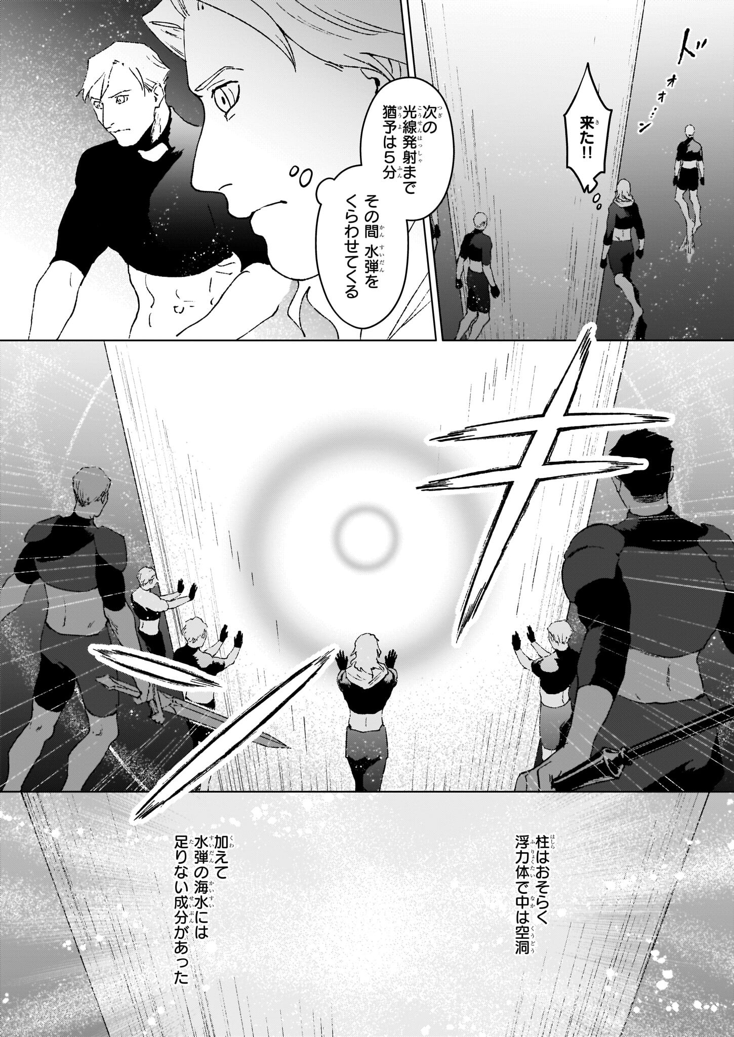 IKINOKORI RENKINJUTSUSHI WA MACHI DE SHIZUKA NI KURASHITAI: RINKAN NO MAHOU-YAKU - raw - Chapter 11.2 - https://jpdd.ccdd.to/JPDD/ikinokorirenkinjutsushiwamachideshizukanikurashitairinkannomahouyaku/199364/e4tw5ctbwdv.jpg