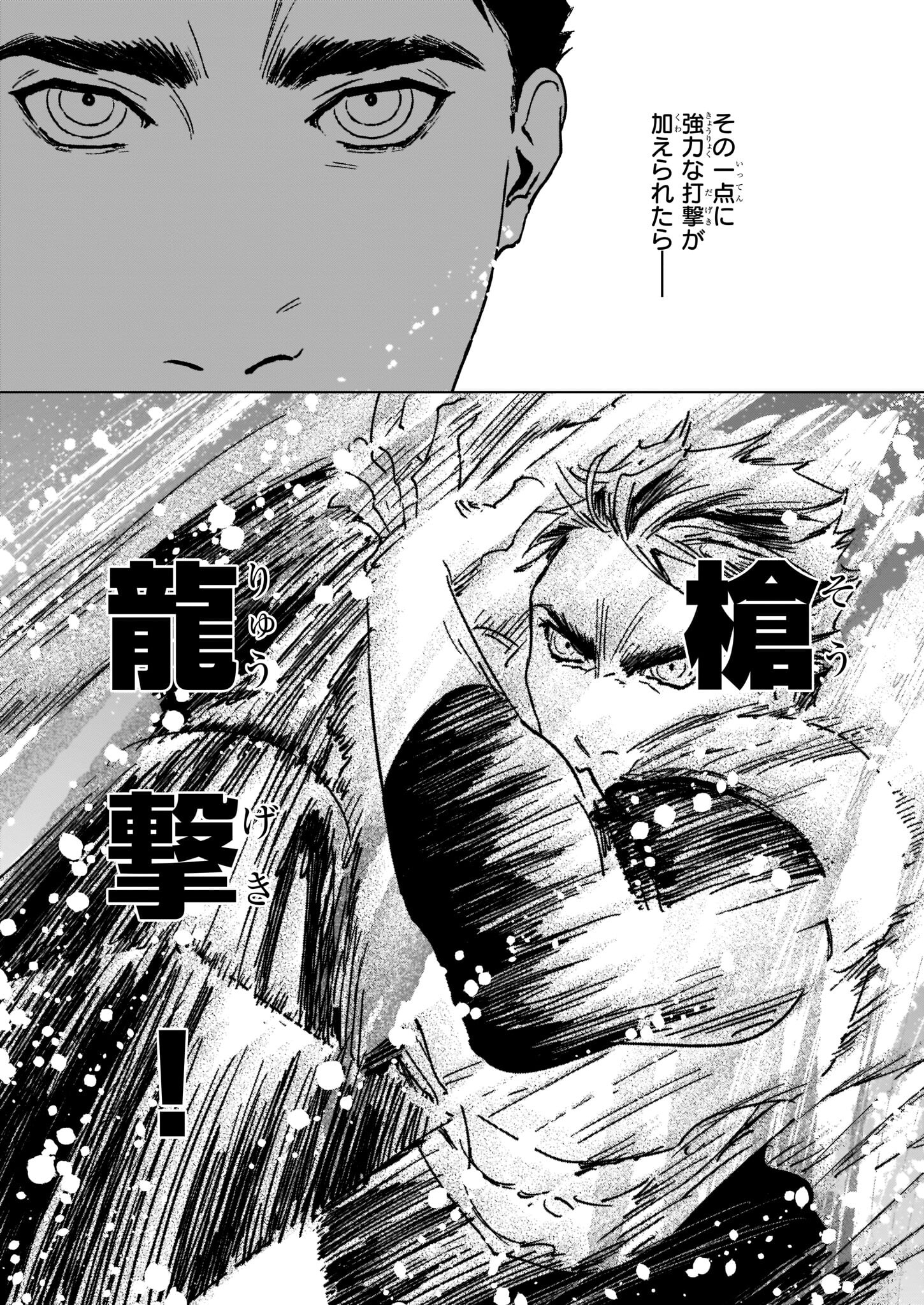 IKINOKORI RENKINJUTSUSHI WA MACHI DE SHIZUKA NI KURASHITAI: RINKAN NO MAHOU-YAKU - raw - Chapter 11.2 - https://jpdd.ccdd.to/JPDD/ikinokorirenkinjutsushiwamachideshizukanikurashitairinkannomahouyaku/199364/gqpacuffnpn.jpg
