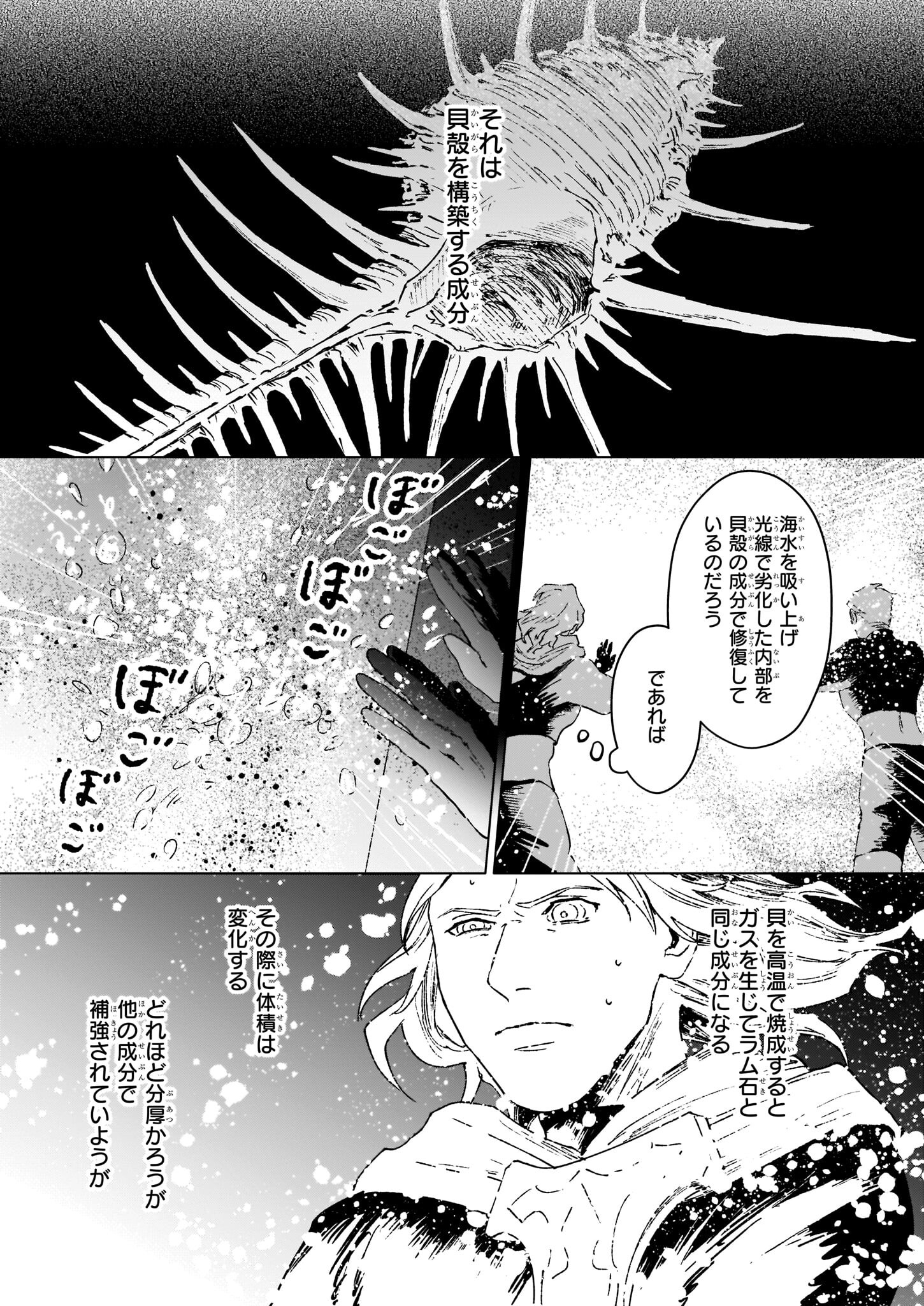 IKINOKORI RENKINJUTSUSHI WA MACHI DE SHIZUKA NI KURASHITAI: RINKAN NO MAHOU-YAKU - raw - Chapter 11.2 - https://jpdd.ccdd.to/JPDD/ikinokorirenkinjutsushiwamachideshizukanikurashitairinkannomahouyaku/199364/xl4iupwwejv.jpg