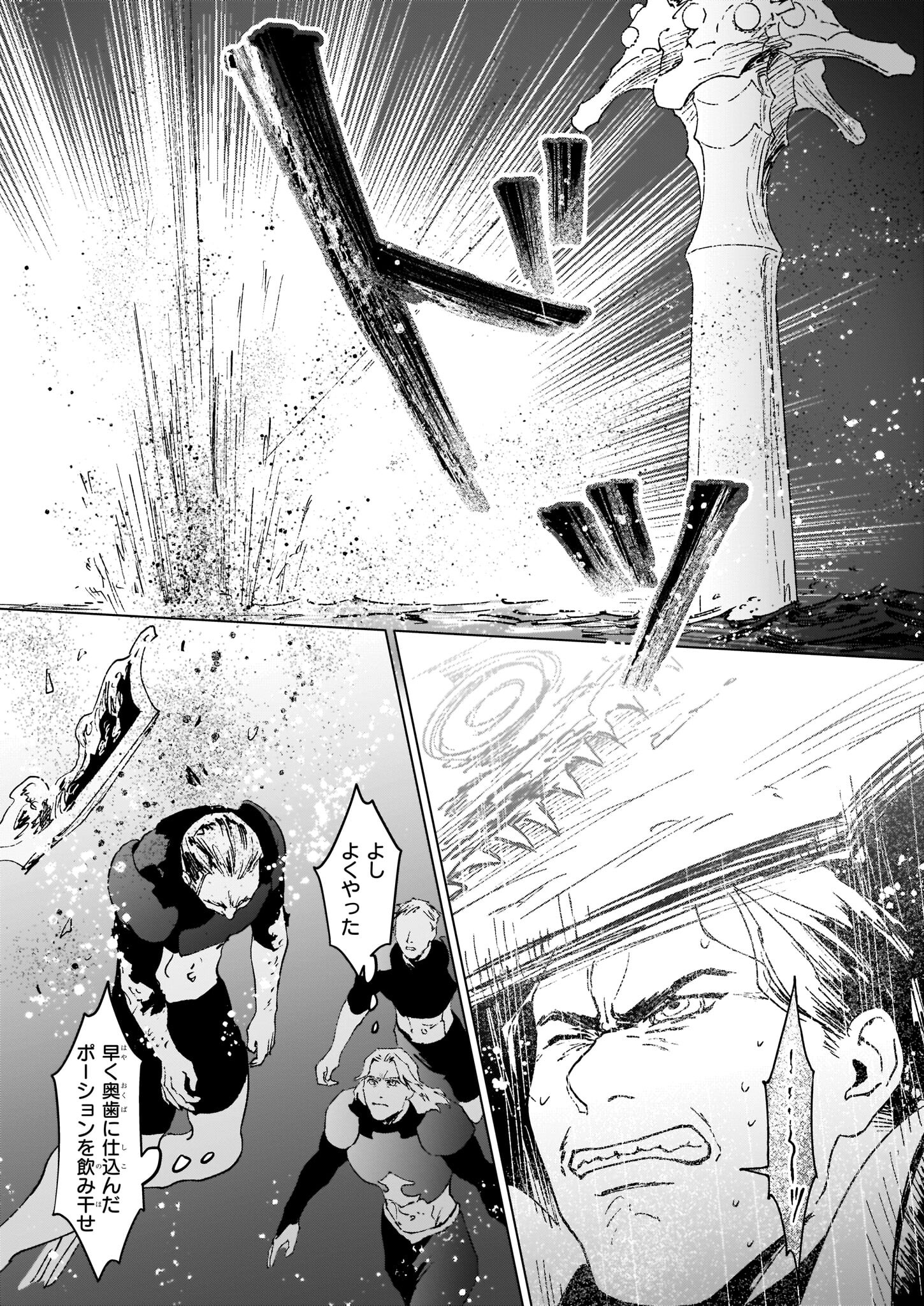 IKINOKORI RENKINJUTSUSHI WA MACHI DE SHIZUKA NI KURASHITAI: RINKAN NO MAHOU-YAKU - raw - Chapter 11.2 - https://jpdd.ccdd.to/JPDD/ikinokorirenkinjutsushiwamachideshizukanikurashitairinkannomahouyaku/199364/yplypdghgwg.jpg