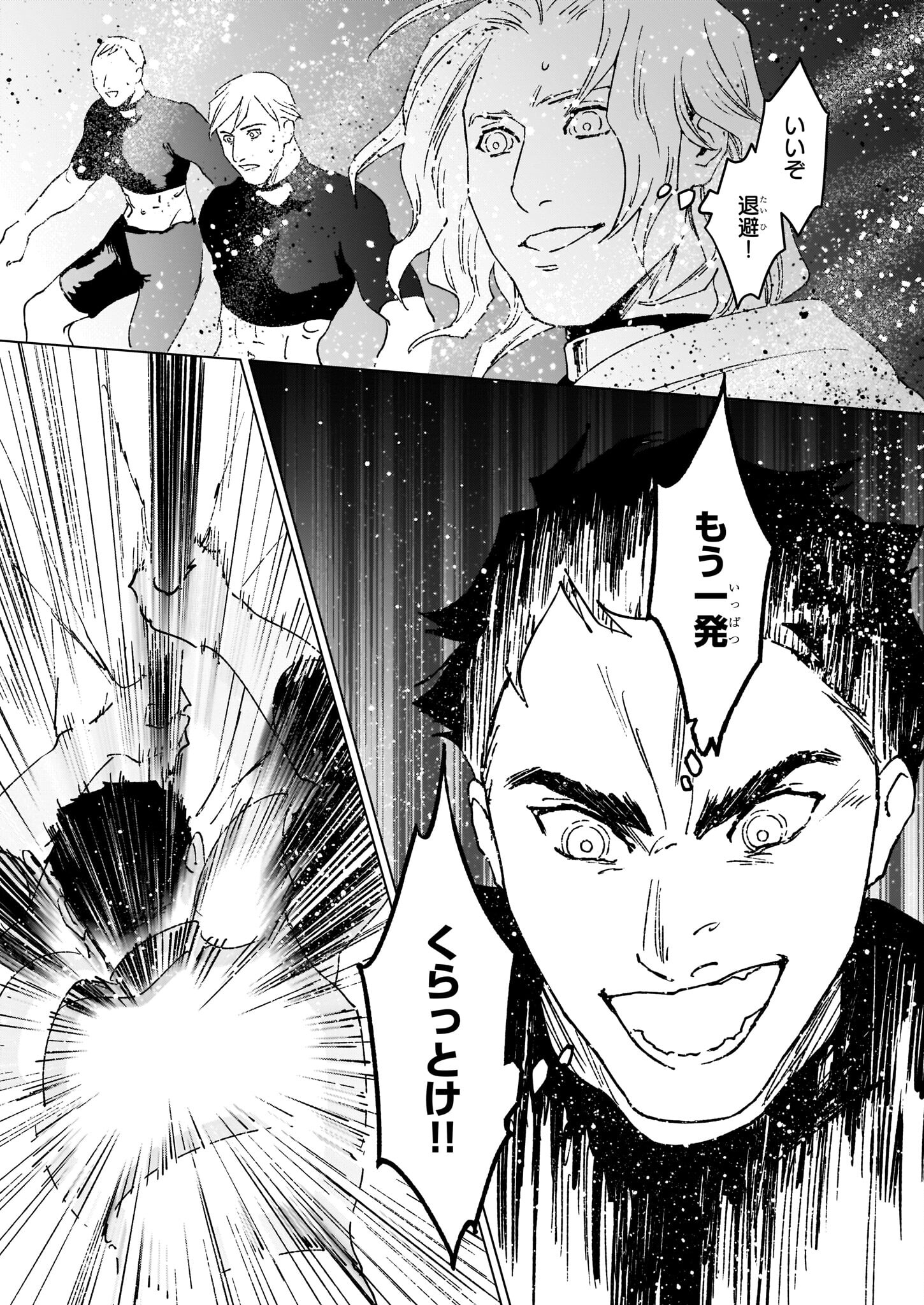 IKINOKORI RENKINJUTSUSHI WA MACHI DE SHIZUKA NI KURASHITAI: RINKAN NO MAHOU-YAKU - raw - Chapter 11.2 - https://jpdd.ccdd.to/JPDD/ikinokorirenkinjutsushiwamachideshizukanikurashitairinkannomahouyaku/199364/zg45siorpnz.jpg