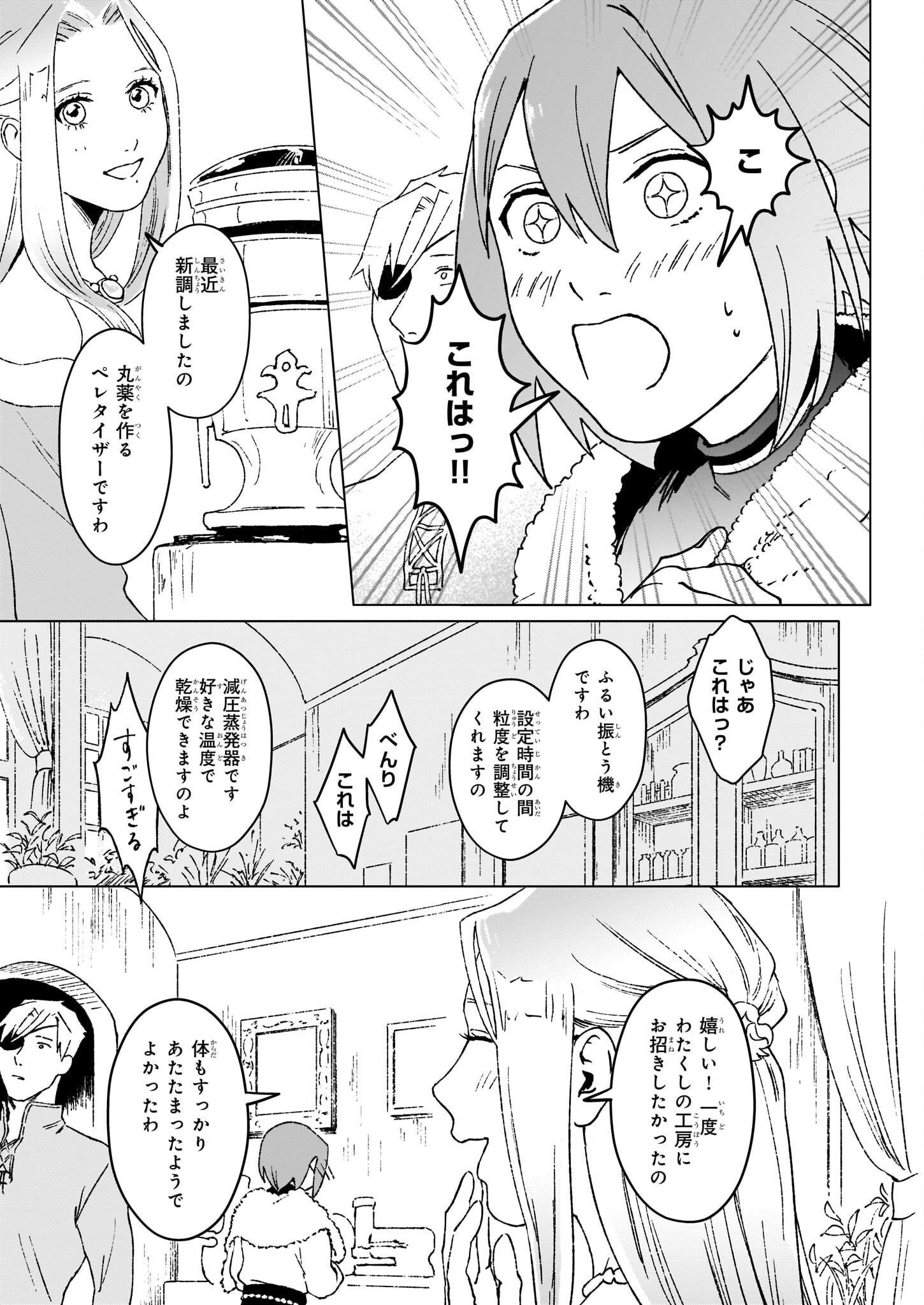 IKINOKORI RENKINJUTSUSHI WA MACHI DE SHIZUKA NI KURASHITAI: RINKAN NO MAHOU-YAKU - raw - Chapter 12.1 - https://jpdd.ccdd.to/JPDD/ikinokorirenkinjutsushiwamachideshizukanikurashitairinkannomahouyaku/201799/avx4bw0pqbz.jpg