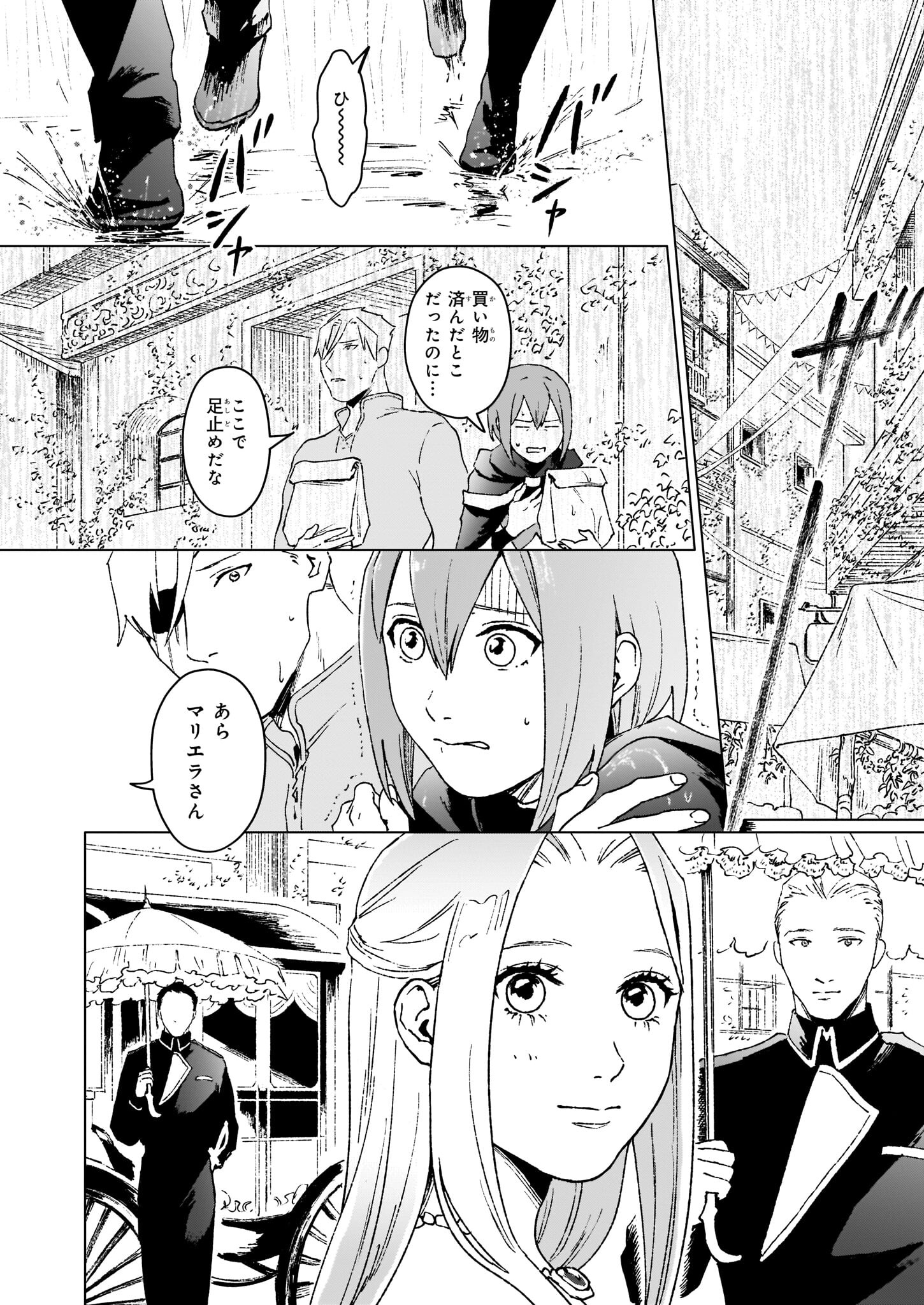 IKINOKORI RENKINJUTSUSHI WA MACHI DE SHIZUKA NI KURASHITAI: RINKAN NO MAHOU-YAKU - raw - Chapter 12.1 - https://jpdd.ccdd.to/JPDD/ikinokorirenkinjutsushiwamachideshizukanikurashitairinkannomahouyaku/201799/dwysedlxmmq.jpg