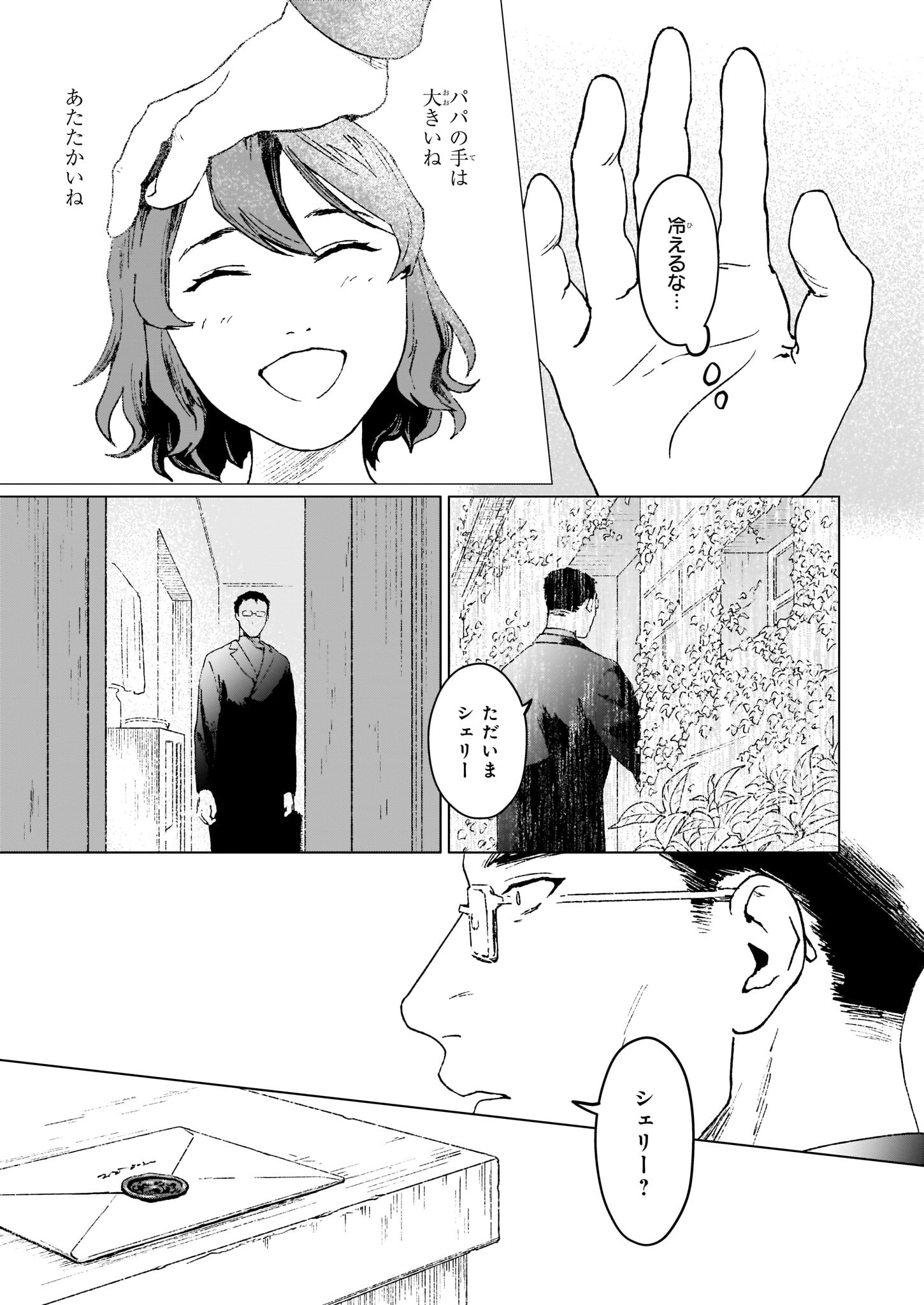 IKINOKORI RENKINJUTSUSHI WA MACHI DE SHIZUKA NI KURASHITAI: RINKAN NO MAHOU-YAKU - raw - Chapter 12.1 - https://jpdd.ccdd.to/JPDD/ikinokorirenkinjutsushiwamachideshizukanikurashitairinkannomahouyaku/201799/gffniigwupv.jpg