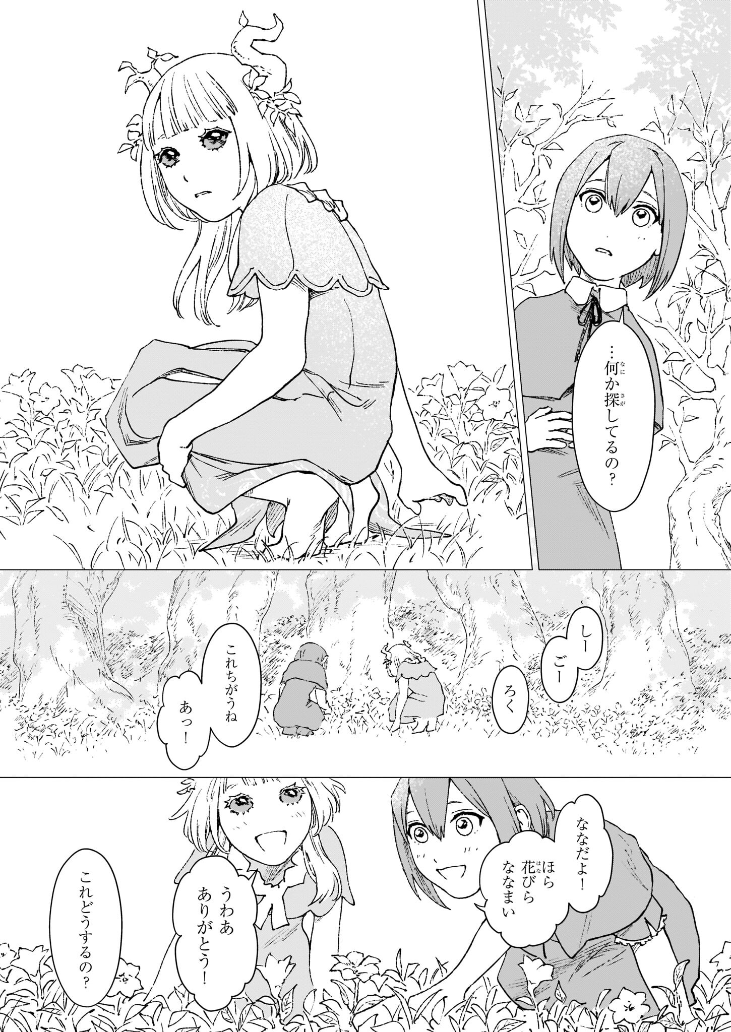 IKINOKORI RENKINJUTSUSHI WA MACHI DE SHIZUKA NI KURASHITAI: RINKAN NO MAHOU-YAKU - raw - Chapter 12.1 - https://jpdd.ccdd.to/JPDD/ikinokorirenkinjutsushiwamachideshizukanikurashitairinkannomahouyaku/201799/u1rkdem2sbg.jpg