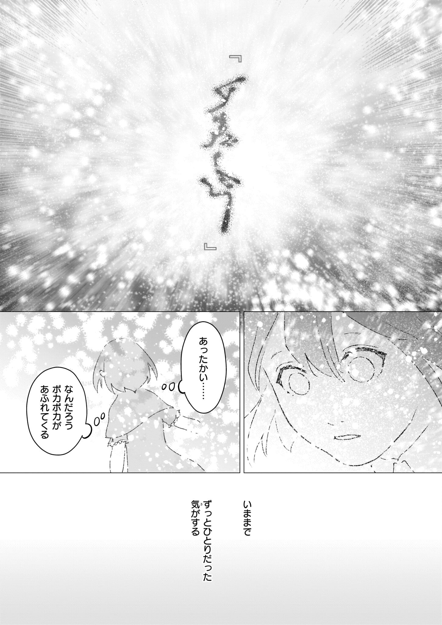 IKINOKORI RENKINJUTSUSHI WA MACHI DE SHIZUKA NI KURASHITAI: RINKAN NO MAHOU-YAKU - raw - Chapter 12.2 - https://jpdd.ccdd.to/JPDD/ikinokorirenkinjutsushiwamachideshizukanikurashitairinkannomahouyaku/206845/21ytxztnhbn.jpg
