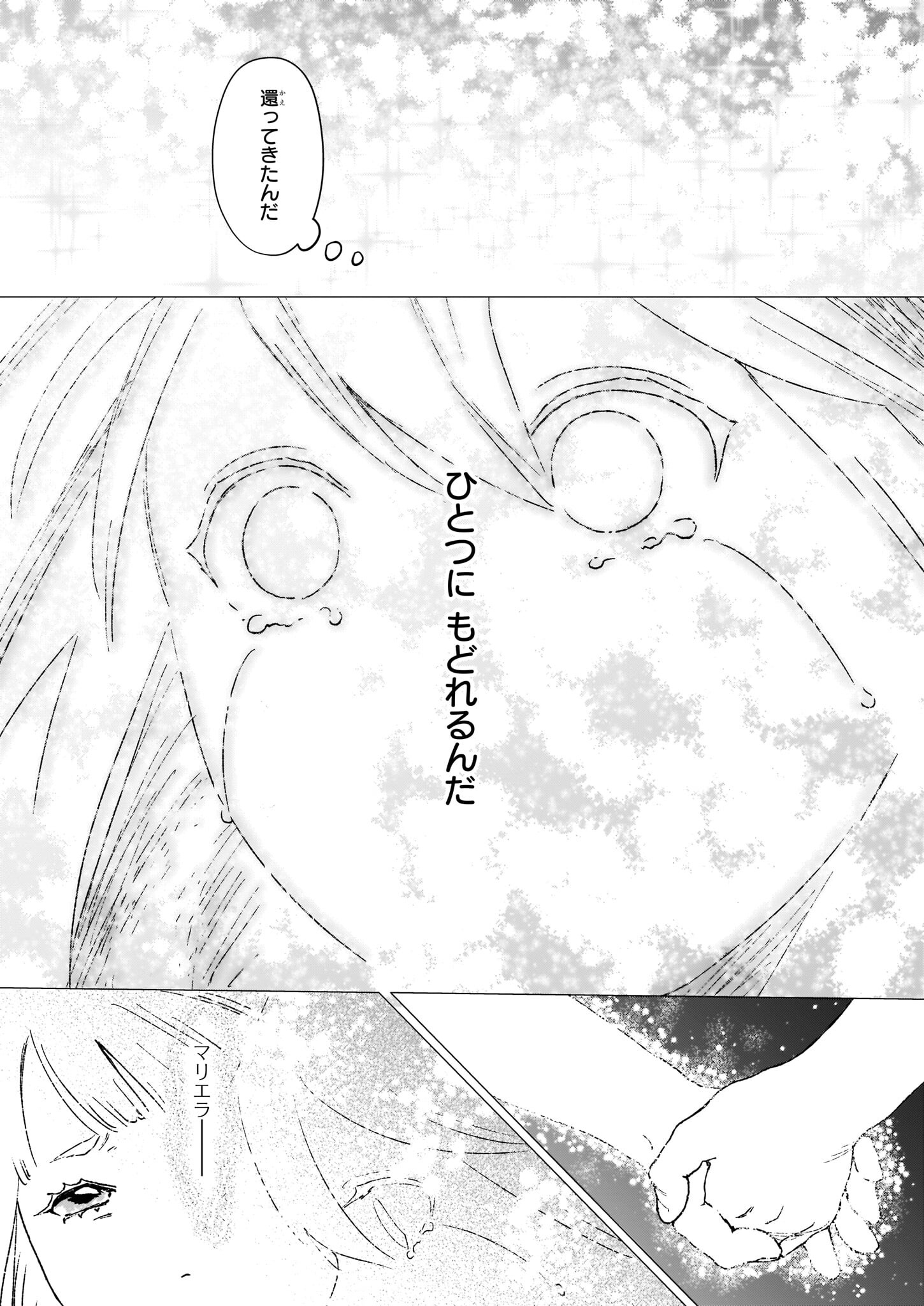 IKINOKORI RENKINJUTSUSHI WA MACHI DE SHIZUKA NI KURASHITAI: RINKAN NO MAHOU-YAKU - raw - Chapter 12.2 - https://jpdd.ccdd.to/JPDD/ikinokorirenkinjutsushiwamachideshizukanikurashitairinkannomahouyaku/206845/2srh2tvuzf4.jpg