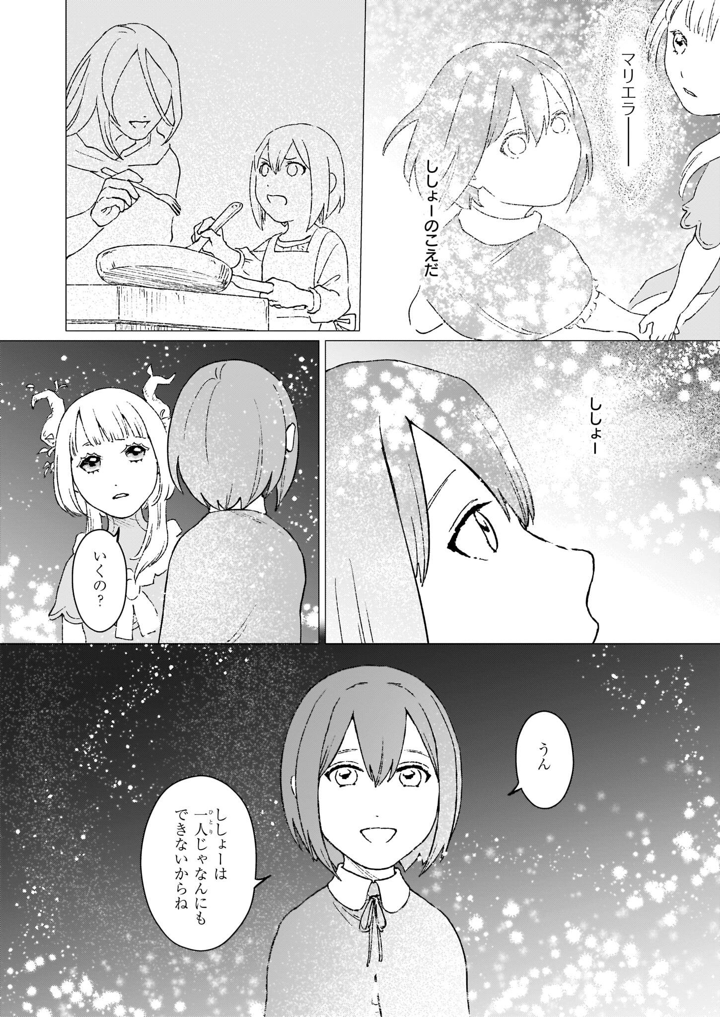 IKINOKORI RENKINJUTSUSHI WA MACHI DE SHIZUKA NI KURASHITAI: RINKAN NO MAHOU-YAKU - raw - Chapter 12.2 - https://jpdd.ccdd.to/JPDD/ikinokorirenkinjutsushiwamachideshizukanikurashitairinkannomahouyaku/206845/4yz4s10hs5w.jpg