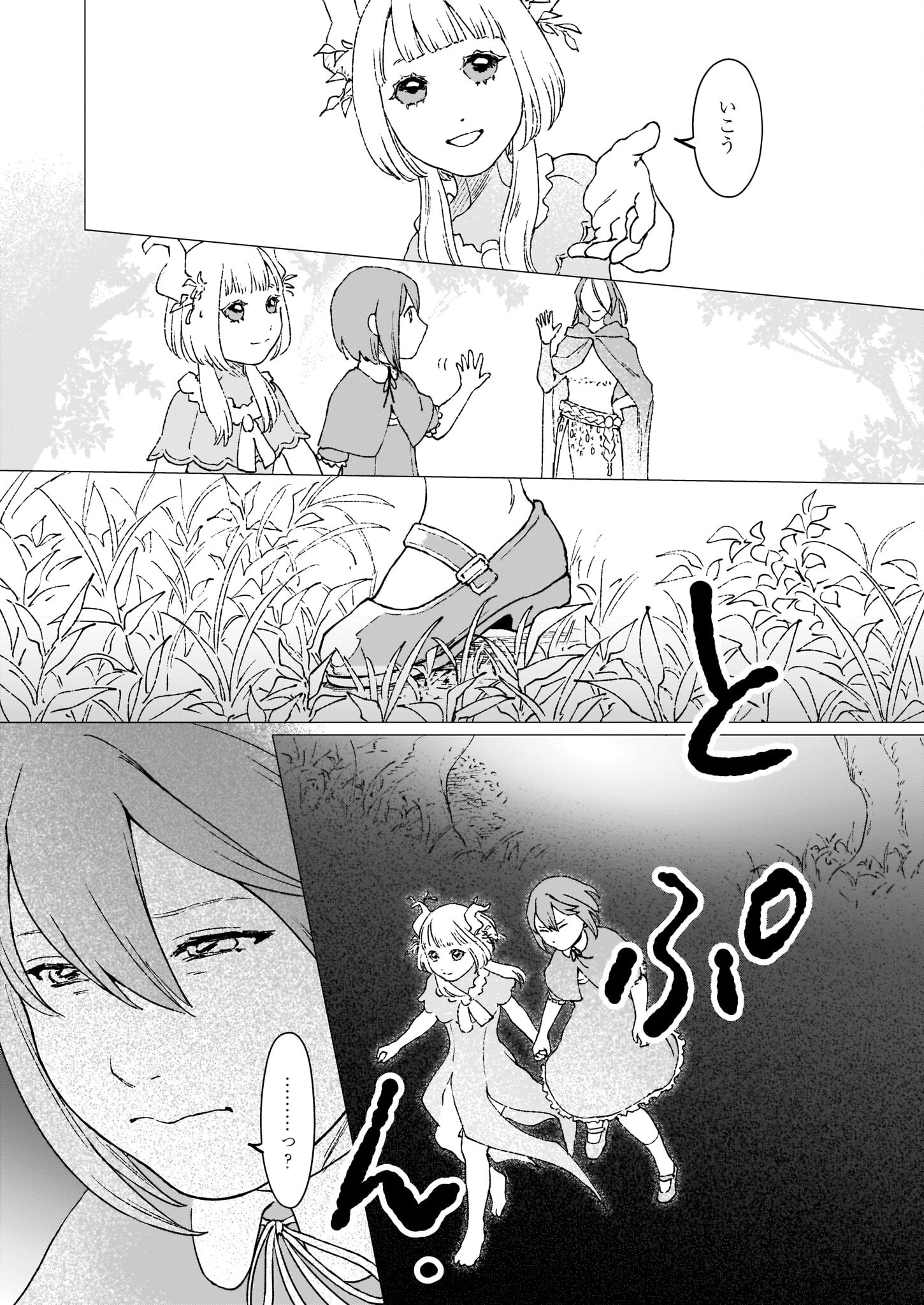 IKINOKORI RENKINJUTSUSHI WA MACHI DE SHIZUKA NI KURASHITAI: RINKAN NO MAHOU-YAKU - raw - Chapter 12.2 - https://jpdd.ccdd.to/JPDD/ikinokorirenkinjutsushiwamachideshizukanikurashitairinkannomahouyaku/206845/hfinlryr0id.jpg