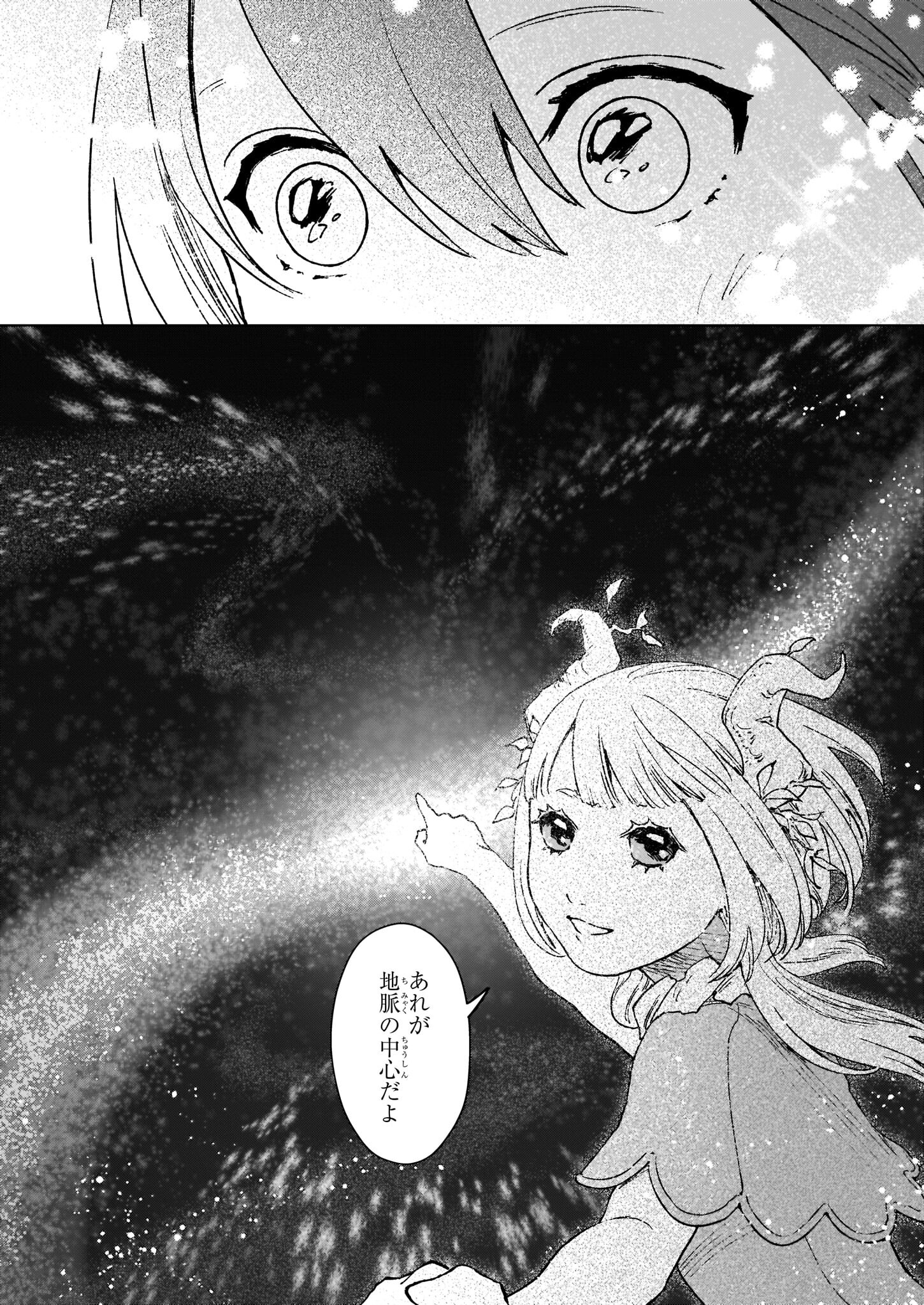 IKINOKORI RENKINJUTSUSHI WA MACHI DE SHIZUKA NI KURASHITAI: RINKAN NO MAHOU-YAKU - raw - Chapter 12.2 - https://jpdd.ccdd.to/JPDD/ikinokorirenkinjutsushiwamachideshizukanikurashitairinkannomahouyaku/206845/ii5pugnzsul.jpg