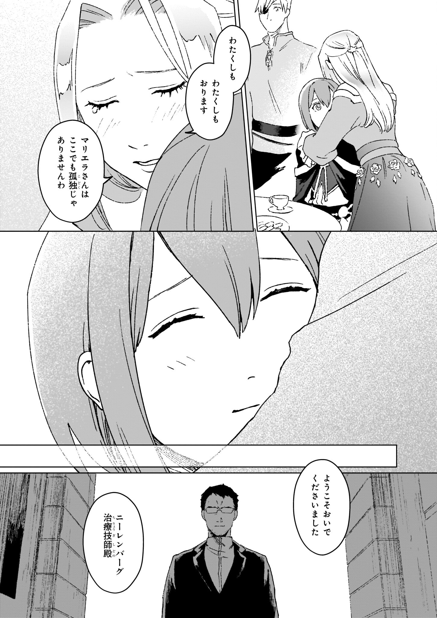 IKINOKORI RENKINJUTSUSHI WA MACHI DE SHIZUKA NI KURASHITAI: RINKAN NO MAHOU-YAKU - raw - Chapter 12.2 - https://jpdd.ccdd.to/JPDD/ikinokorirenkinjutsushiwamachideshizukanikurashitairinkannomahouyaku/206845/kjdvbgr5gi4.jpg