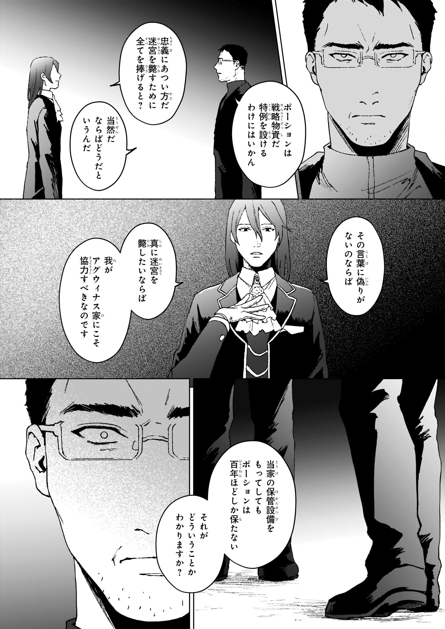 IKINOKORI RENKINJUTSUSHI WA MACHI DE SHIZUKA NI KURASHITAI: RINKAN NO MAHOU-YAKU - raw - Chapter 12.2 - https://jpdd.ccdd.to/JPDD/ikinokorirenkinjutsushiwamachideshizukanikurashitairinkannomahouyaku/206845/rzkejtsnhj4.jpg