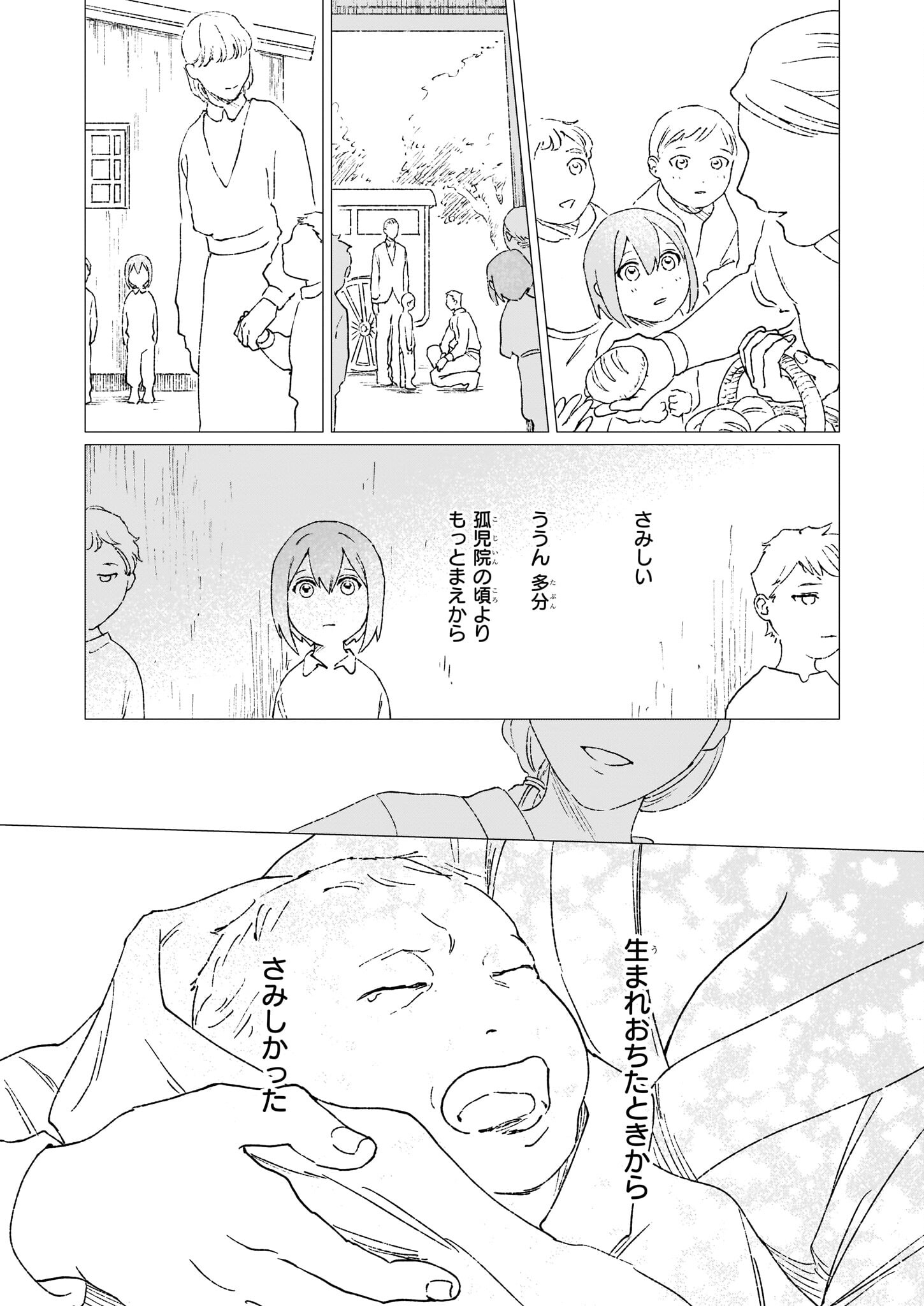 IKINOKORI RENKINJUTSUSHI WA MACHI DE SHIZUKA NI KURASHITAI: RINKAN NO MAHOU-YAKU - raw - Chapter 12.2 - https://jpdd.ccdd.to/JPDD/ikinokorirenkinjutsushiwamachideshizukanikurashitairinkannomahouyaku/206845/xbvhzxzz4lt.jpg