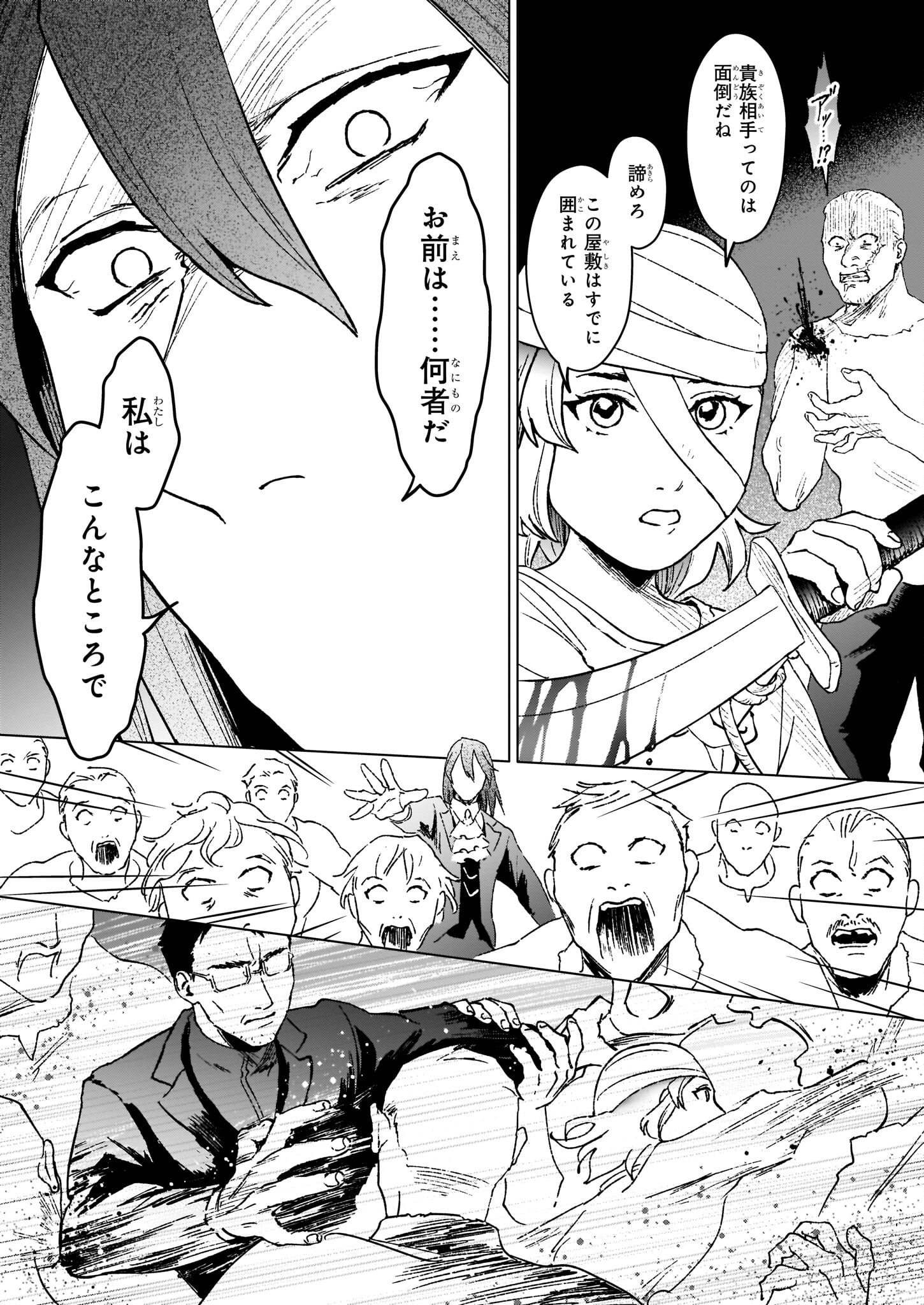 IKINOKORI RENKINJUTSUSHI WA MACHI DE SHIZUKA NI KURASHITAI: RINKAN NO MAHOU-YAKU - raw - Chapter 13.1 - https://jpdd.ccdd.to/JPDD/ikinokorirenkinjutsushiwamachideshizukanikurashitairinkannomahouyaku/210086/hxsar0grzdt.jpg