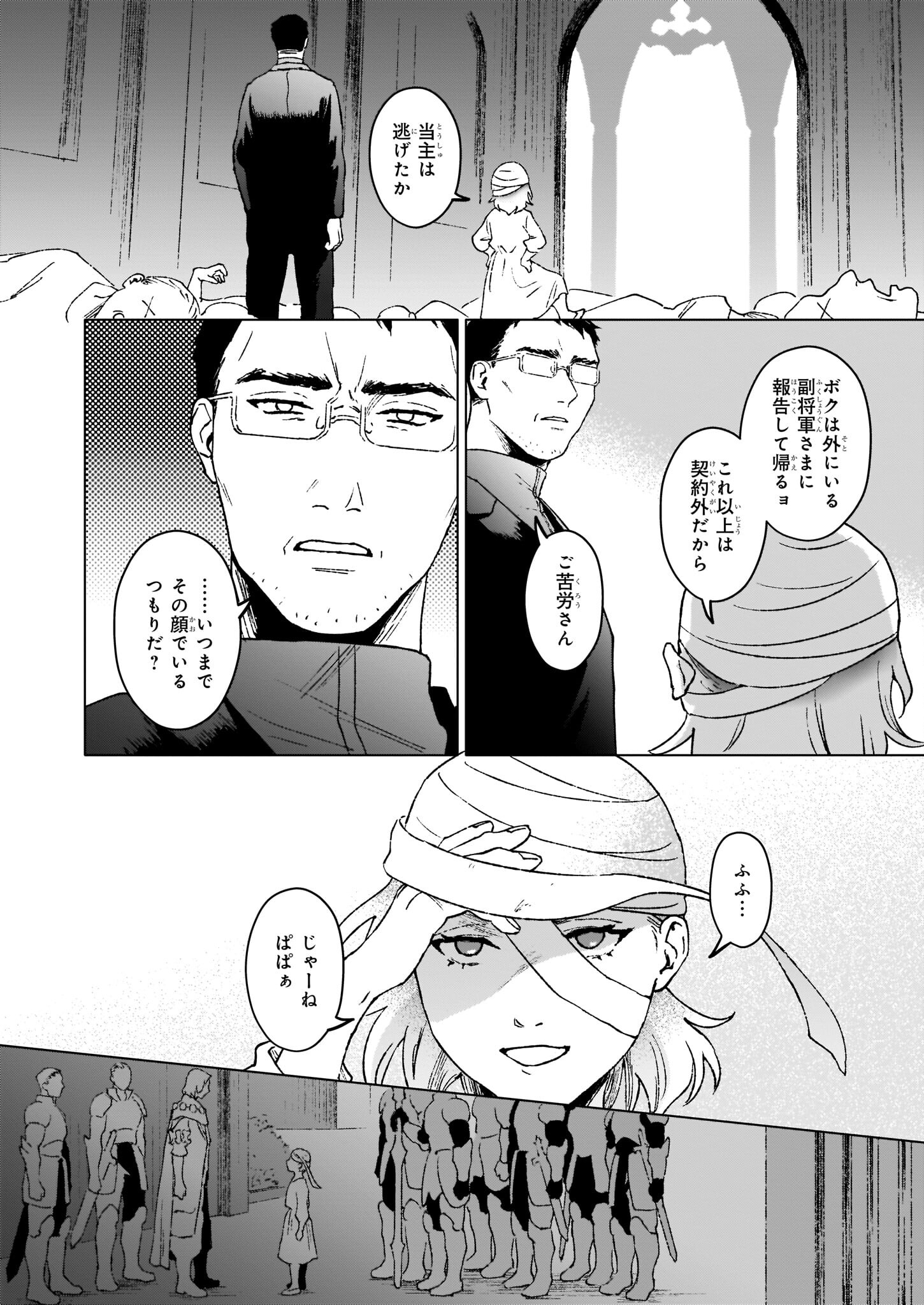 IKINOKORI RENKINJUTSUSHI WA MACHI DE SHIZUKA NI KURASHITAI: RINKAN NO MAHOU-YAKU - raw - Chapter 13.1 - https://jpdd.ccdd.to/JPDD/ikinokorirenkinjutsushiwamachideshizukanikurashitairinkannomahouyaku/210086/quvvuiscghd.jpg