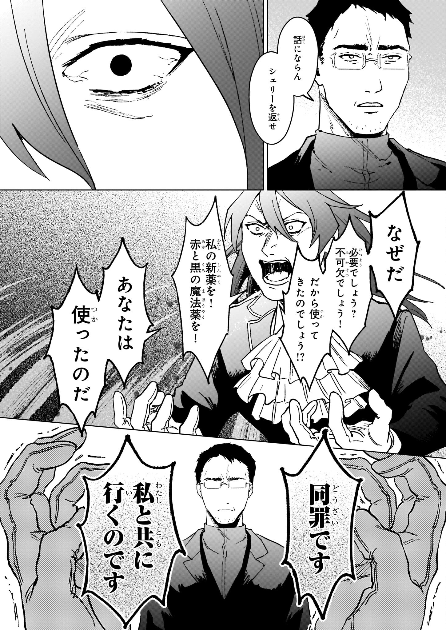 IKINOKORI RENKINJUTSUSHI WA MACHI DE SHIZUKA NI KURASHITAI: RINKAN NO MAHOU-YAKU - raw - Chapter 13.1 - https://jpdd.ccdd.to/JPDD/ikinokorirenkinjutsushiwamachideshizukanikurashitairinkannomahouyaku/210086/uhaglkdsvzd.jpg