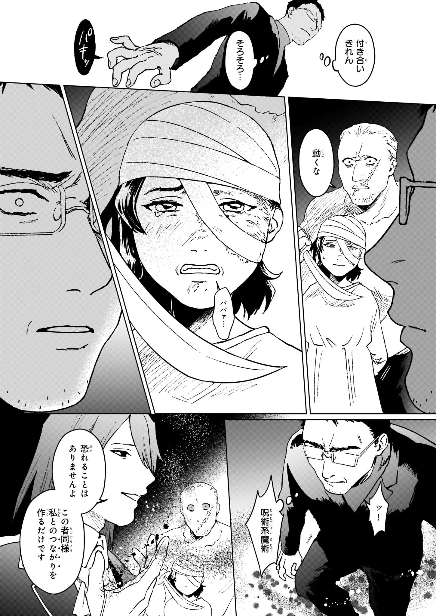 IKINOKORI RENKINJUTSUSHI WA MACHI DE SHIZUKA NI KURASHITAI: RINKAN NO MAHOU-YAKU - raw - Chapter 13.1 - https://jpdd.ccdd.to/JPDD/ikinokorirenkinjutsushiwamachideshizukanikurashitairinkannomahouyaku/210086/uwj1jjealtz.jpg