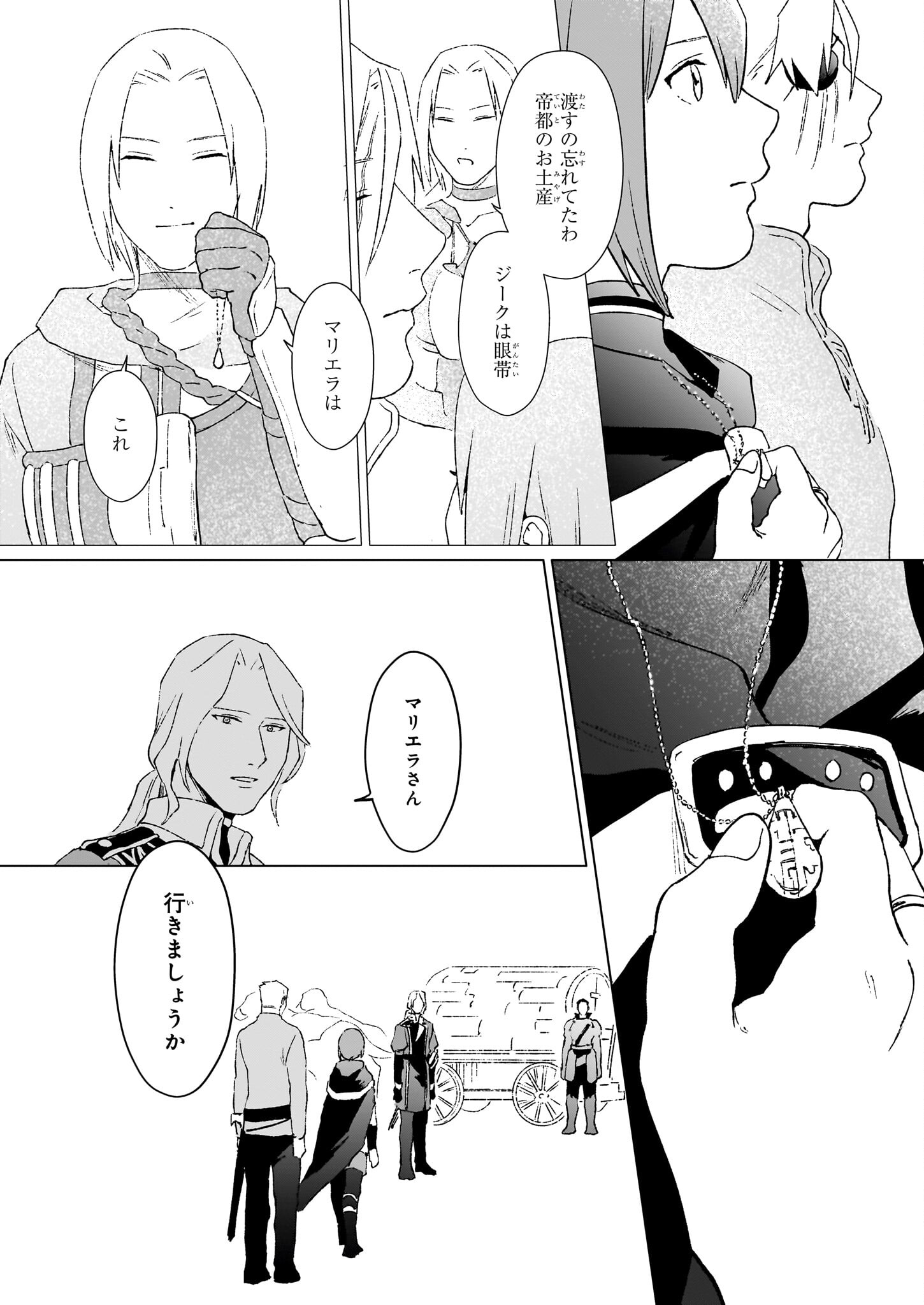 IKINOKORI RENKINJUTSUSHI WA MACHI DE SHIZUKA NI KURASHITAI: RINKAN NO MAHOU-YAKU - raw - Chapter 21.2 - https://jpdd.ccdd.to/JPDD/ikinokorirenkinjutsushiwamachideshizukanikurashitairinkannomahouyaku/212000/1crwqd12xt0.jpg