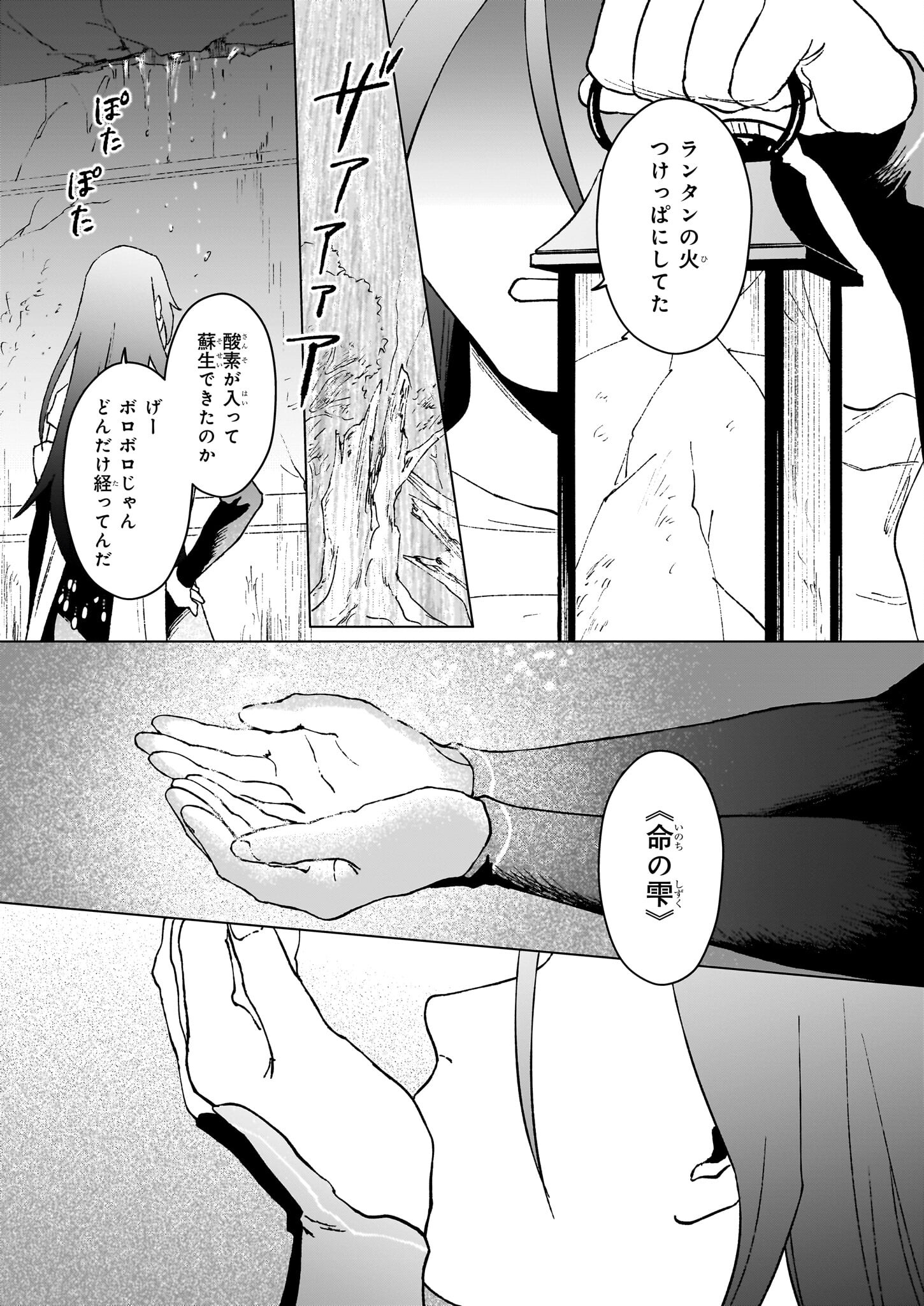 IKINOKORI RENKINJUTSUSHI WA MACHI DE SHIZUKA NI KURASHITAI: RINKAN NO MAHOU-YAKU - raw - Chapter 21.2 - https://jpdd.ccdd.to/JPDD/ikinokorirenkinjutsushiwamachideshizukanikurashitairinkannomahouyaku/212000/3fmkkhcmvtp.jpg