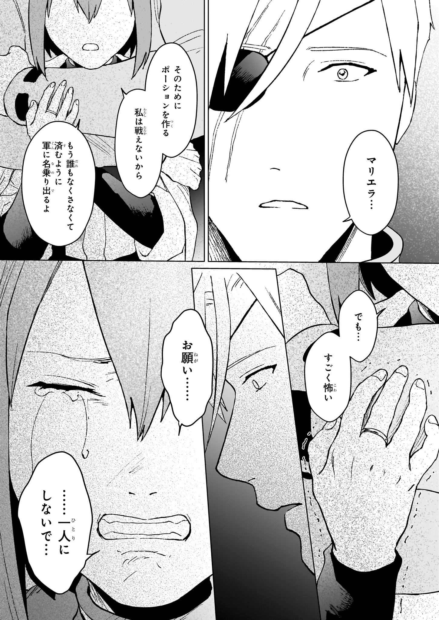 IKINOKORI RENKINJUTSUSHI WA MACHI DE SHIZUKA NI KURASHITAI: RINKAN NO MAHOU-YAKU - raw - Chapter 21.2 - https://jpdd.ccdd.to/JPDD/ikinokorirenkinjutsushiwamachideshizukanikurashitairinkannomahouyaku/212000/fllocgar2lg.jpg