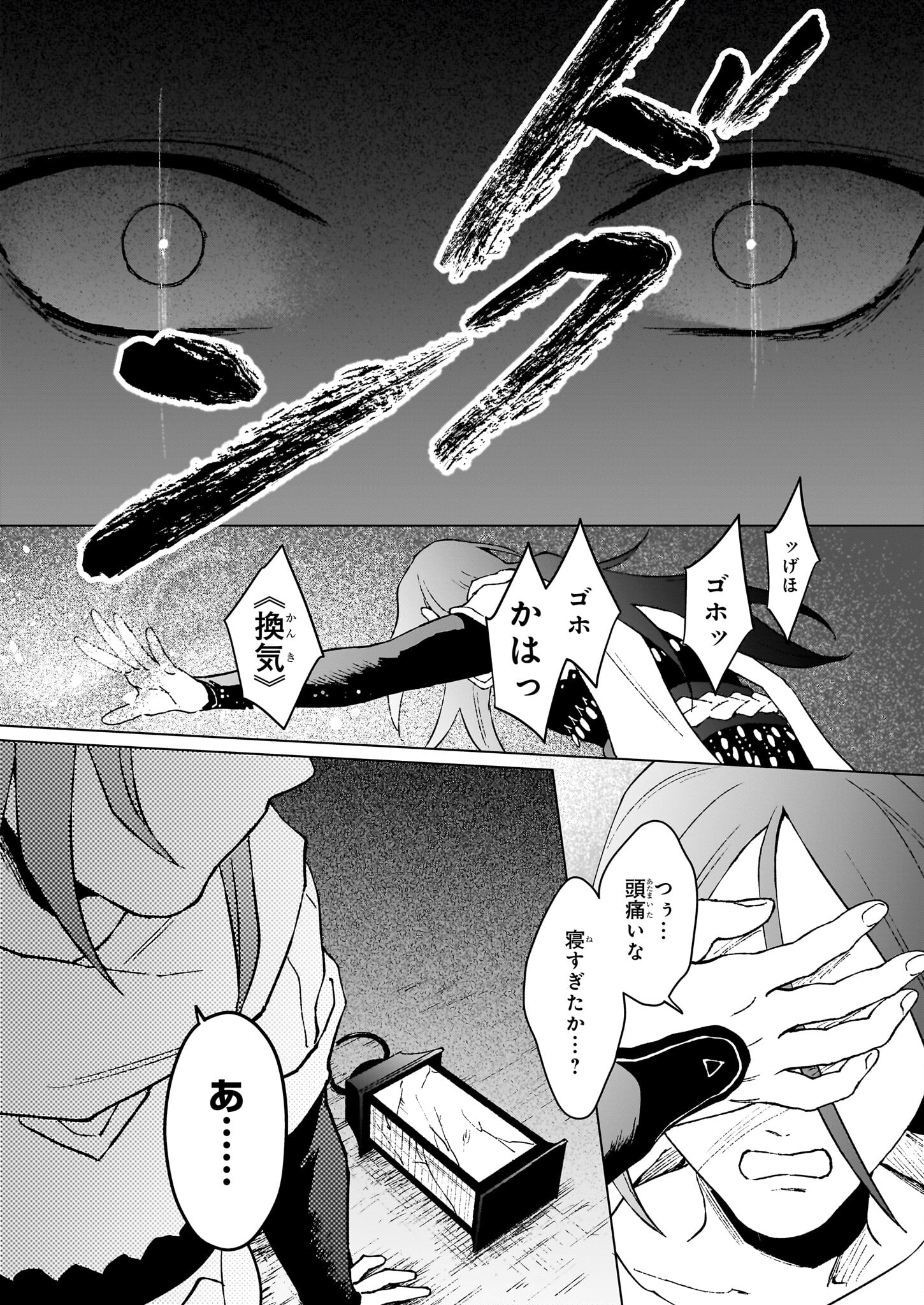 IKINOKORI RENKINJUTSUSHI WA MACHI DE SHIZUKA NI KURASHITAI: RINKAN NO MAHOU-YAKU - raw - Chapter 21.2 - https://jpdd.ccdd.to/JPDD/ikinokorirenkinjutsushiwamachideshizukanikurashitairinkannomahouyaku/212000/fmx21vdt1zg.jpg