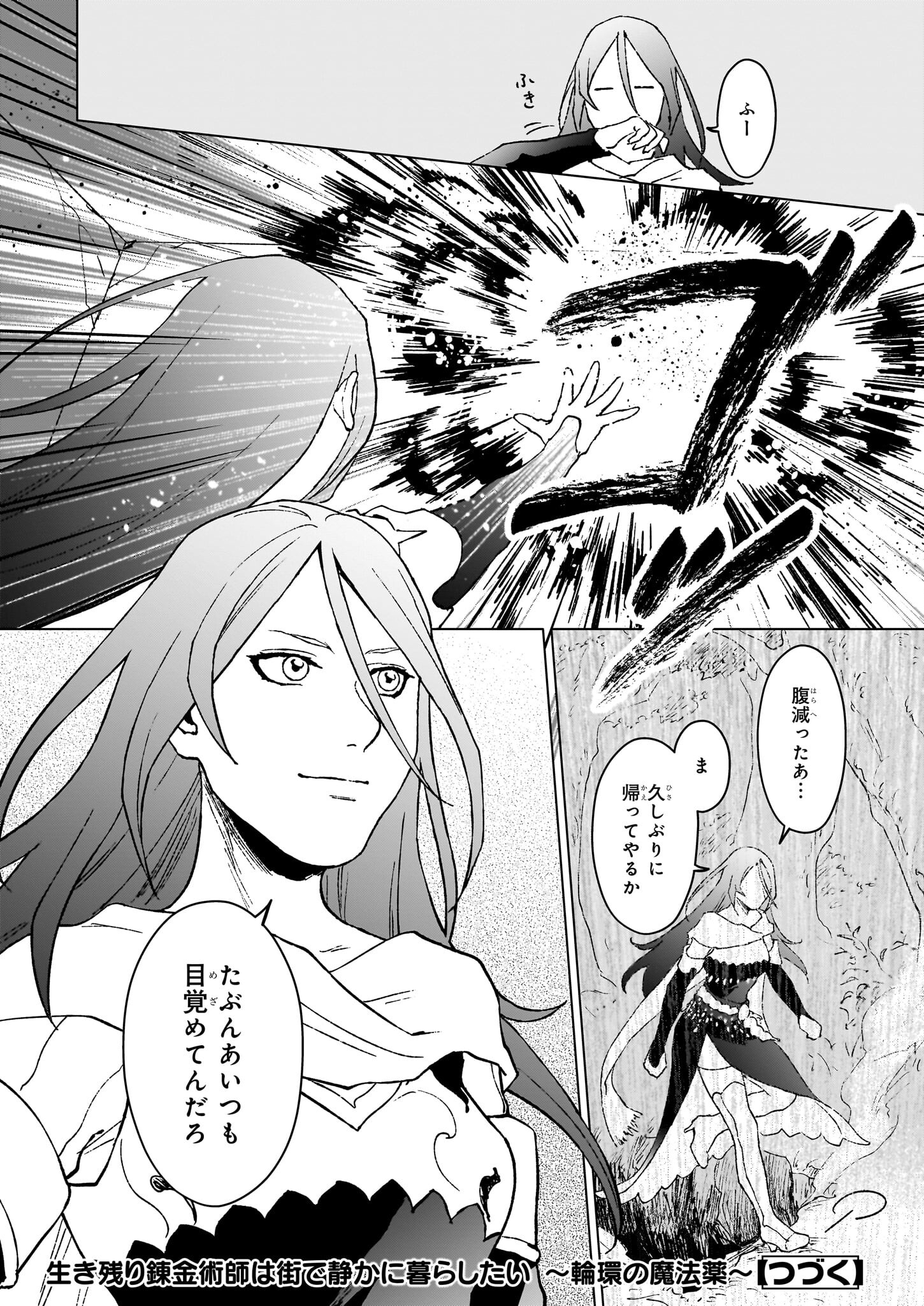 IKINOKORI RENKINJUTSUSHI WA MACHI DE SHIZUKA NI KURASHITAI: RINKAN NO MAHOU-YAKU - raw - Chapter 21.2 - https://jpdd.ccdd.to/JPDD/ikinokorirenkinjutsushiwamachideshizukanikurashitairinkannomahouyaku/212000/lh3uiztuf13.jpg