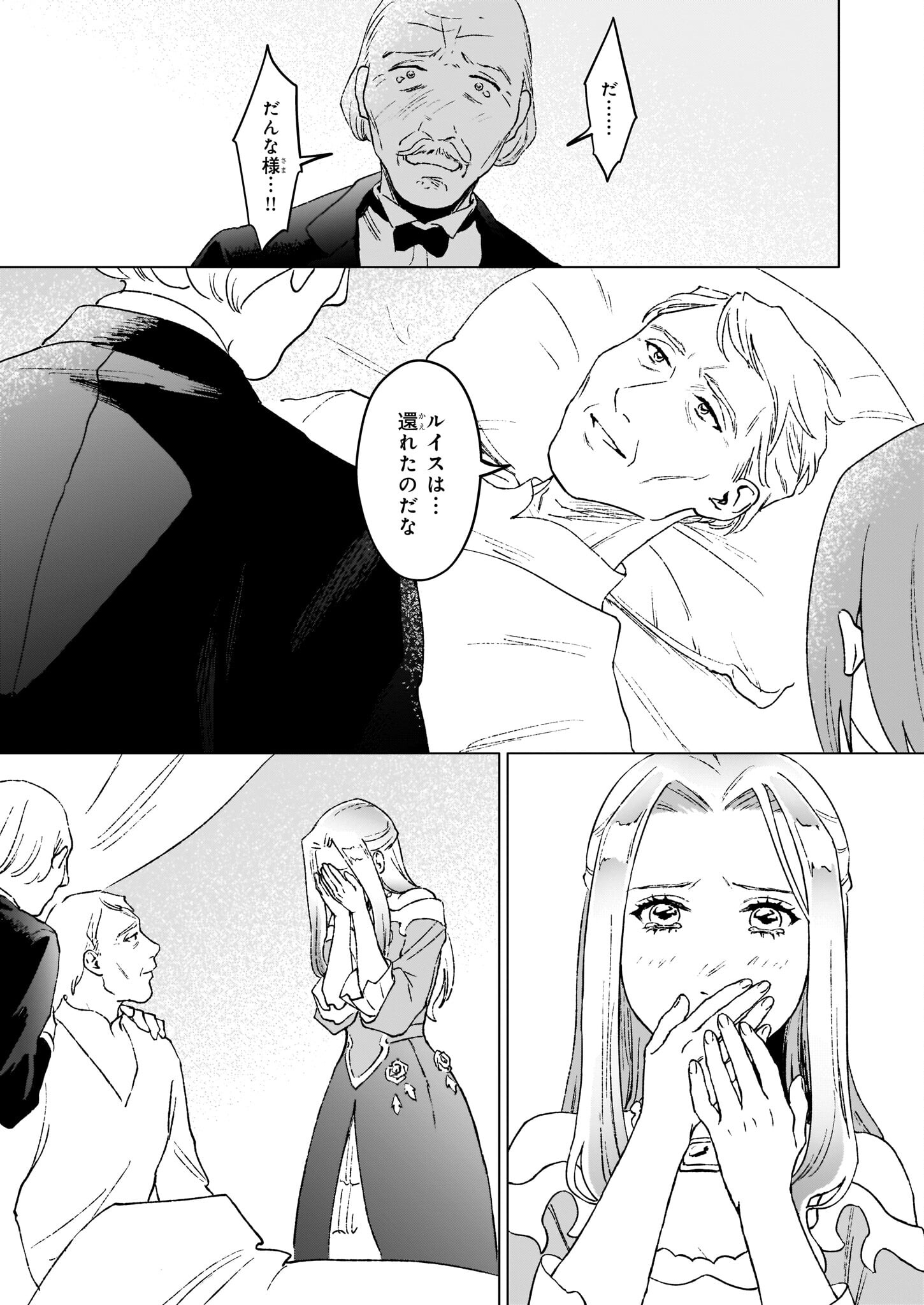 IKINOKORI RENKINJUTSUSHI WA MACHI DE SHIZUKA NI KURASHITAI: RINKAN NO MAHOU-YAKU - raw - Chapter 13.2 - https://jpdd.ccdd.to/JPDD/ikinokorirenkinjutsushiwamachideshizukanikurashitairinkannomahouyaku/212691/1trpzwg3wcl.jpg