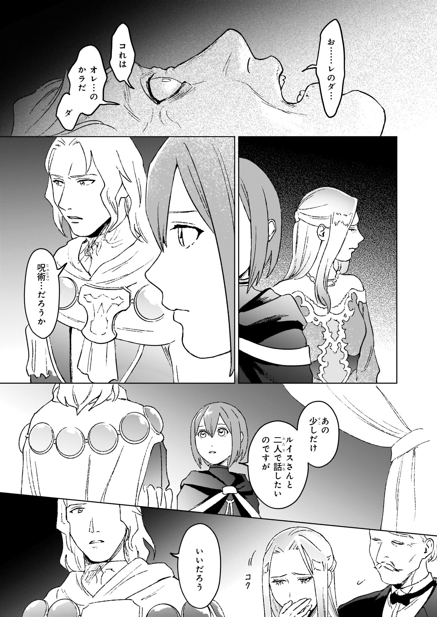 IKINOKORI RENKINJUTSUSHI WA MACHI DE SHIZUKA NI KURASHITAI: RINKAN NO MAHOU-YAKU - raw - Chapter 13.2 - https://jpdd.ccdd.to/JPDD/ikinokorirenkinjutsushiwamachideshizukanikurashitairinkannomahouyaku/212691/20imylgspx4.jpg