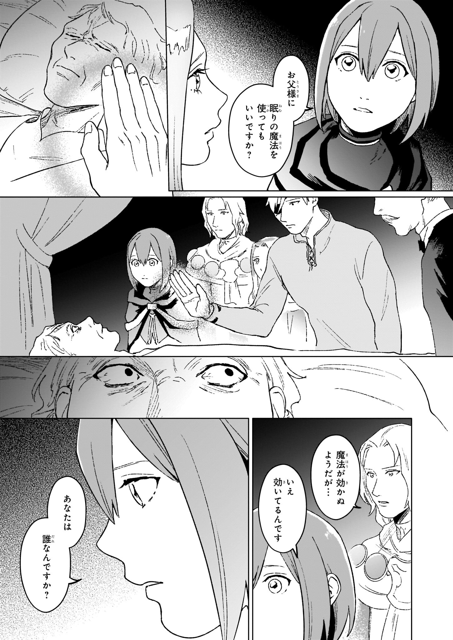 IKINOKORI RENKINJUTSUSHI WA MACHI DE SHIZUKA NI KURASHITAI: RINKAN NO MAHOU-YAKU - raw - Chapter 13.2 - https://jpdd.ccdd.to/JPDD/ikinokorirenkinjutsushiwamachideshizukanikurashitairinkannomahouyaku/212691/2wsr2g33iup.jpg