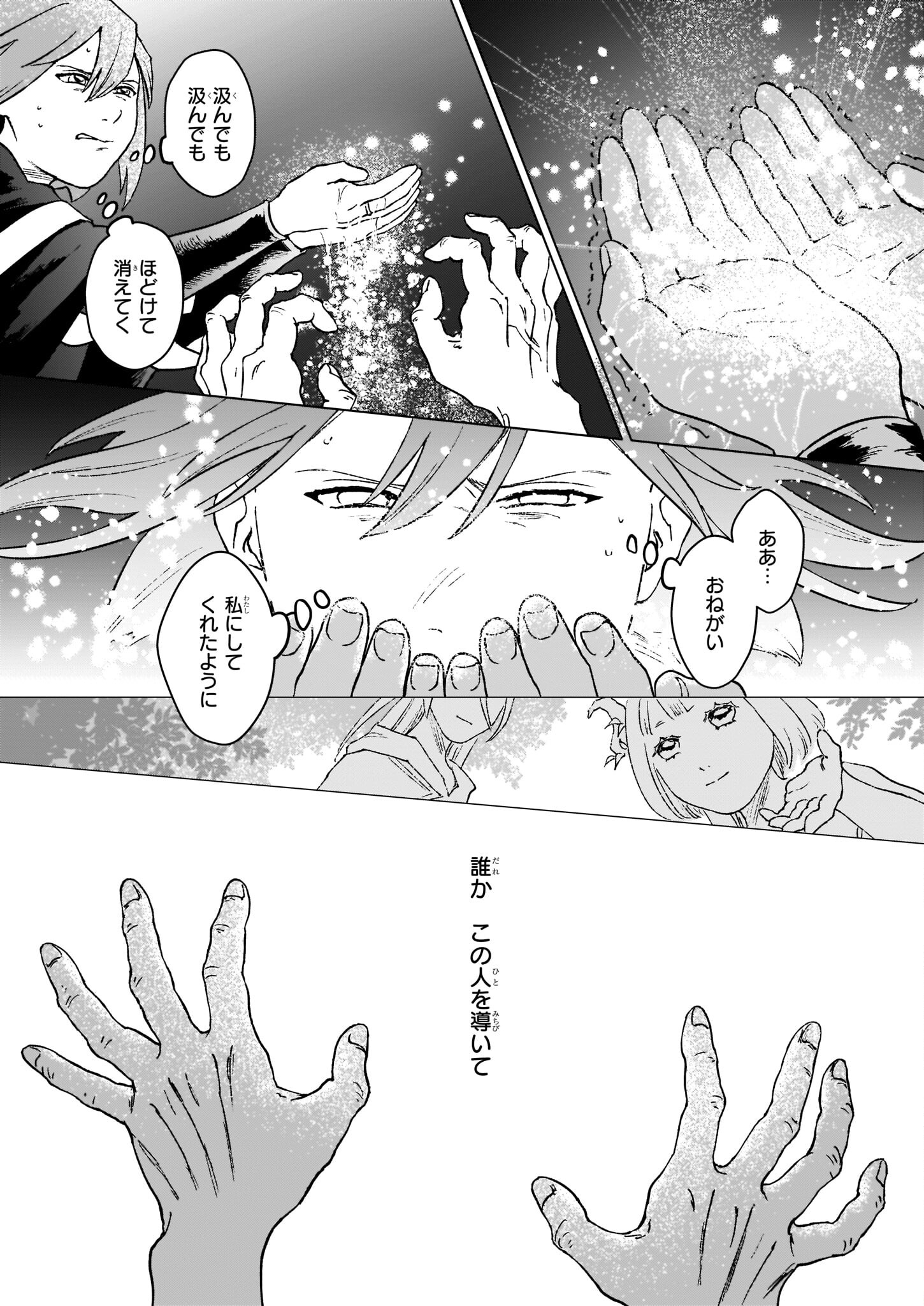 IKINOKORI RENKINJUTSUSHI WA MACHI DE SHIZUKA NI KURASHITAI: RINKAN NO MAHOU-YAKU - raw - Chapter 13.2 - https://jpdd.ccdd.to/JPDD/ikinokorirenkinjutsushiwamachideshizukanikurashitairinkannomahouyaku/212691/3hz0de3kmnw.jpg