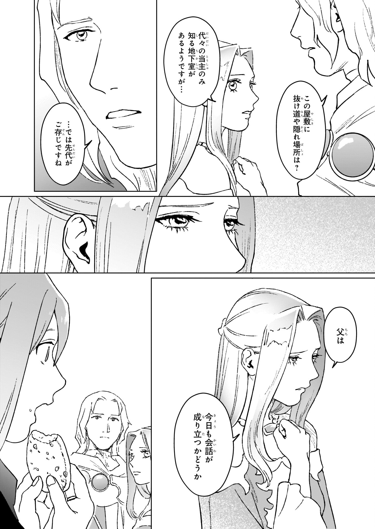 IKINOKORI RENKINJUTSUSHI WA MACHI DE SHIZUKA NI KURASHITAI: RINKAN NO MAHOU-YAKU - raw - Chapter 13.2 - https://jpdd.ccdd.to/JPDD/ikinokorirenkinjutsushiwamachideshizukanikurashitairinkannomahouyaku/212691/4n1pw2yrru3.jpg