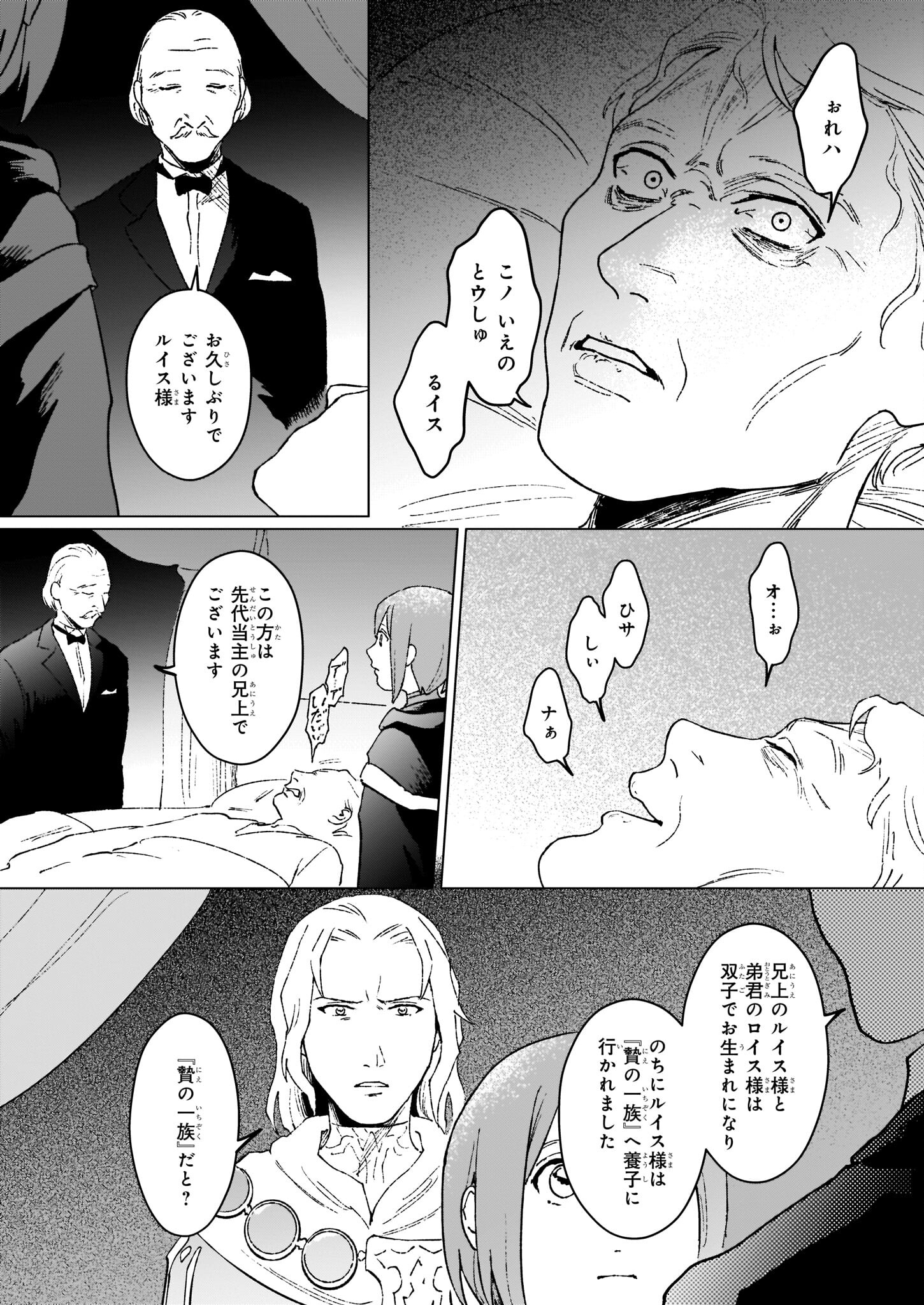 IKINOKORI RENKINJUTSUSHI WA MACHI DE SHIZUKA NI KURASHITAI: RINKAN NO MAHOU-YAKU - raw - Chapter 13.2 - https://jpdd.ccdd.to/JPDD/ikinokorirenkinjutsushiwamachideshizukanikurashitairinkannomahouyaku/212691/bgz1jdwbbtq.jpg