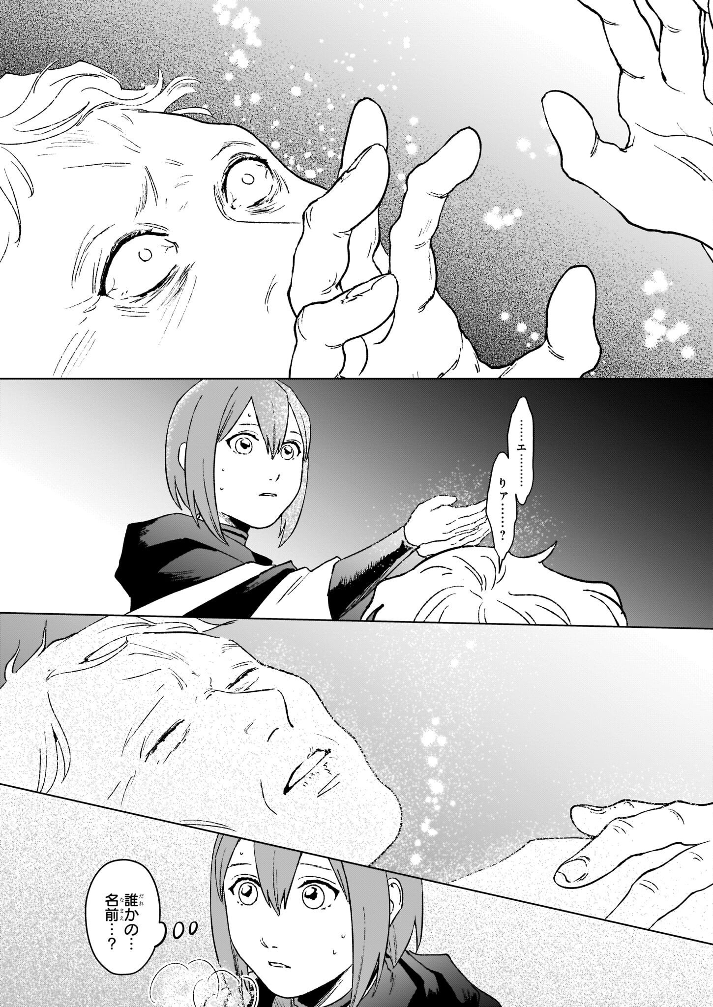 IKINOKORI RENKINJUTSUSHI WA MACHI DE SHIZUKA NI KURASHITAI: RINKAN NO MAHOU-YAKU - raw - Chapter 13.2 - https://jpdd.ccdd.to/JPDD/ikinokorirenkinjutsushiwamachideshizukanikurashitairinkannomahouyaku/212691/n5m2d1ptkti.jpg