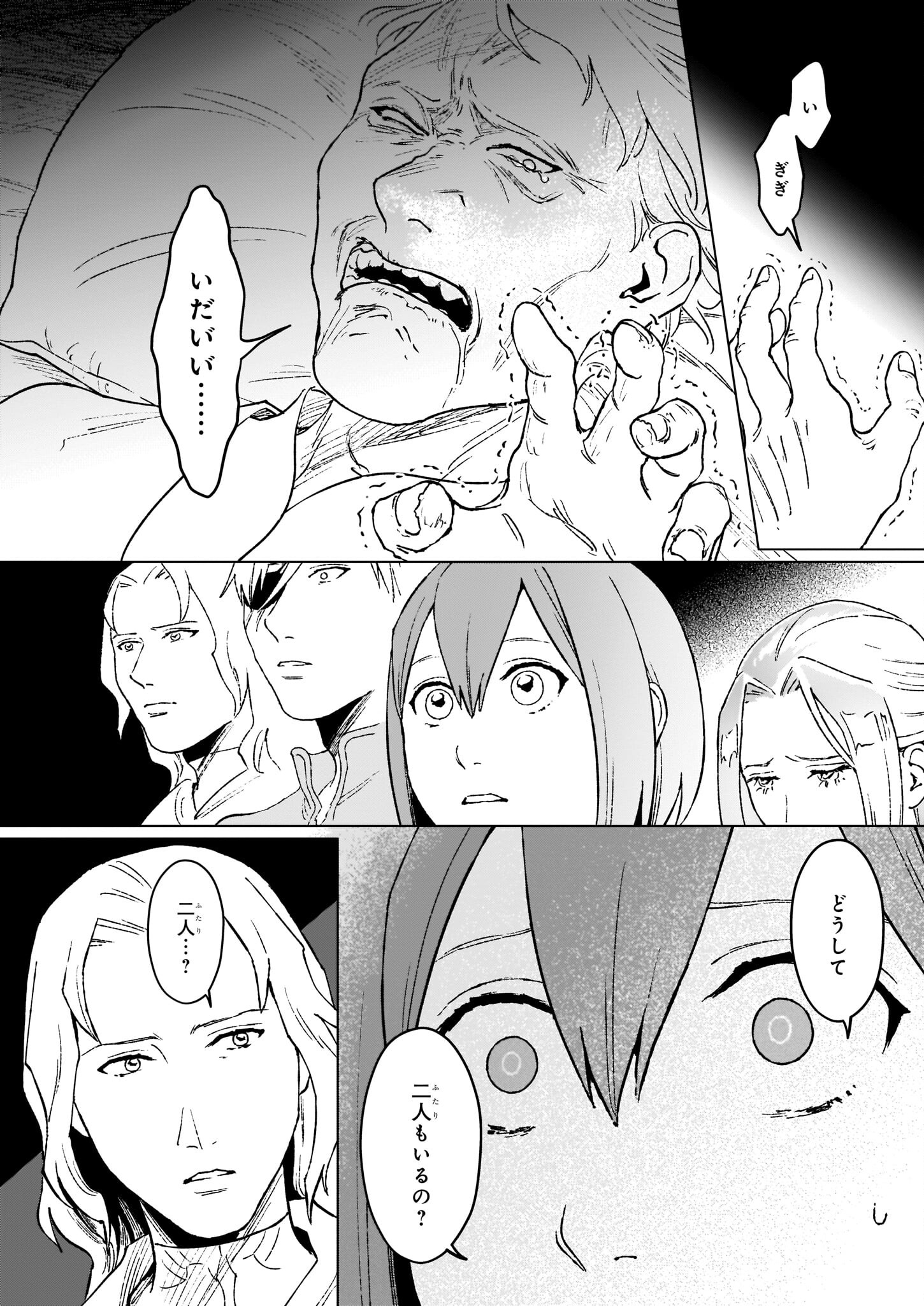 IKINOKORI RENKINJUTSUSHI WA MACHI DE SHIZUKA NI KURASHITAI: RINKAN NO MAHOU-YAKU - raw - Chapter 13.2 - https://jpdd.ccdd.to/JPDD/ikinokorirenkinjutsushiwamachideshizukanikurashitairinkannomahouyaku/212691/nbc5zfn0fjv.jpg