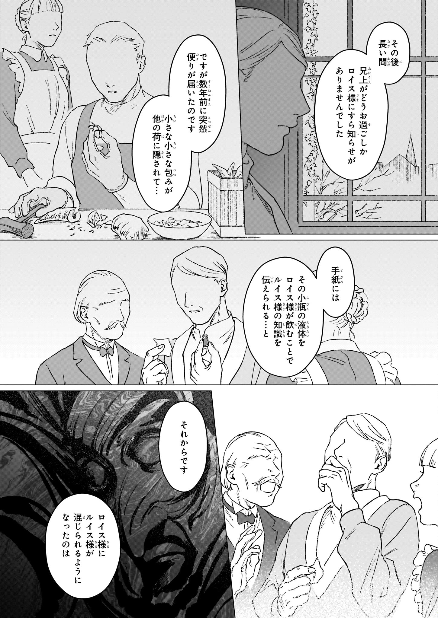 IKINOKORI RENKINJUTSUSHI WA MACHI DE SHIZUKA NI KURASHITAI: RINKAN NO MAHOU-YAKU - raw - Chapter 13.2 - https://jpdd.ccdd.to/JPDD/ikinokorirenkinjutsushiwamachideshizukanikurashitairinkannomahouyaku/212691/yy22j1o12dv.jpg